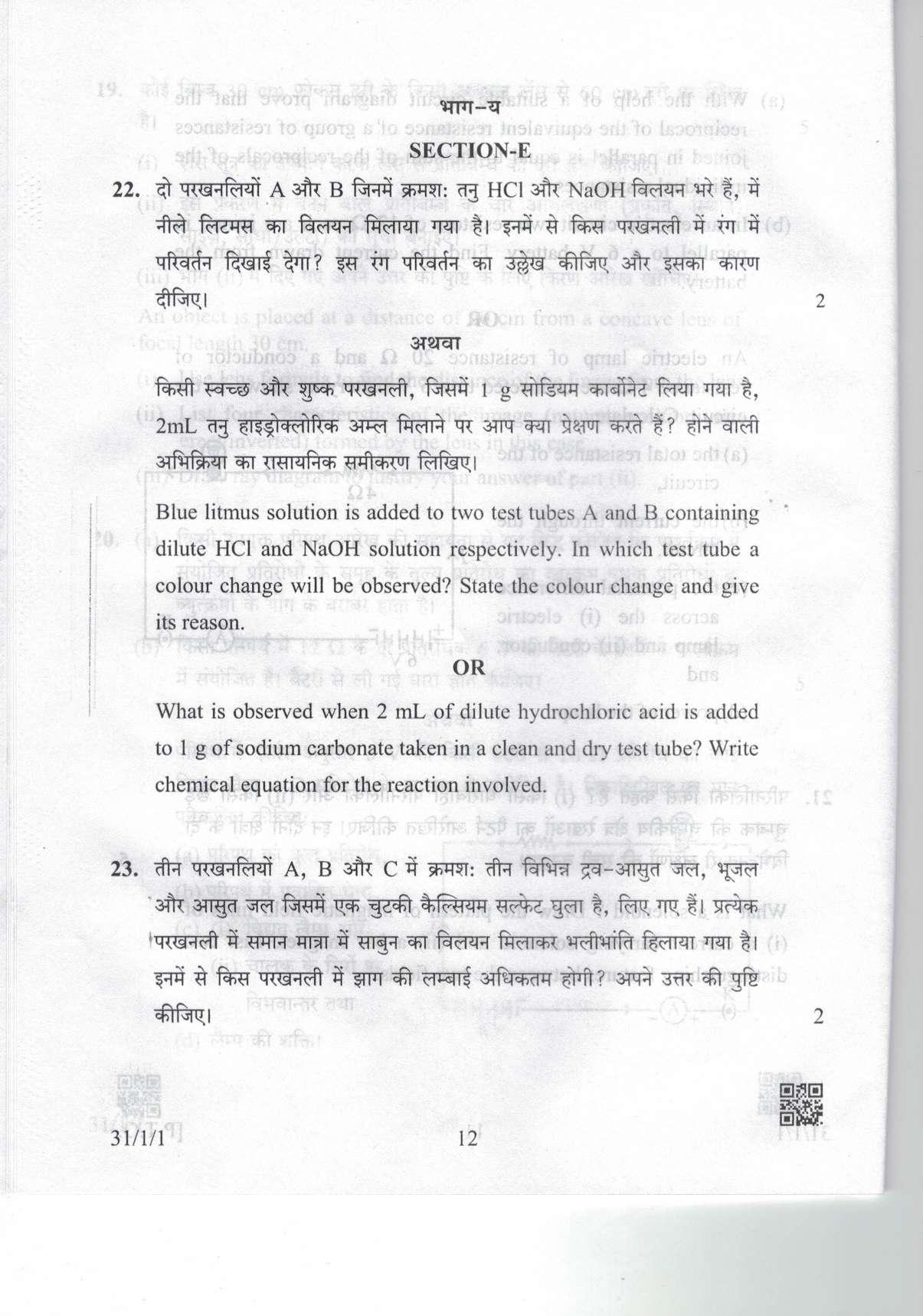 CBSE Class 10 31-1-1 Science 2019 Question Paper - Page 12