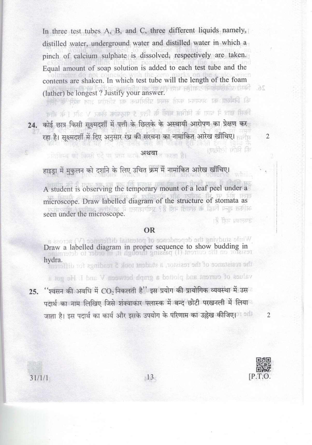 CBSE Class 10 31-1-1 Science 2019 Question Paper - Page 13