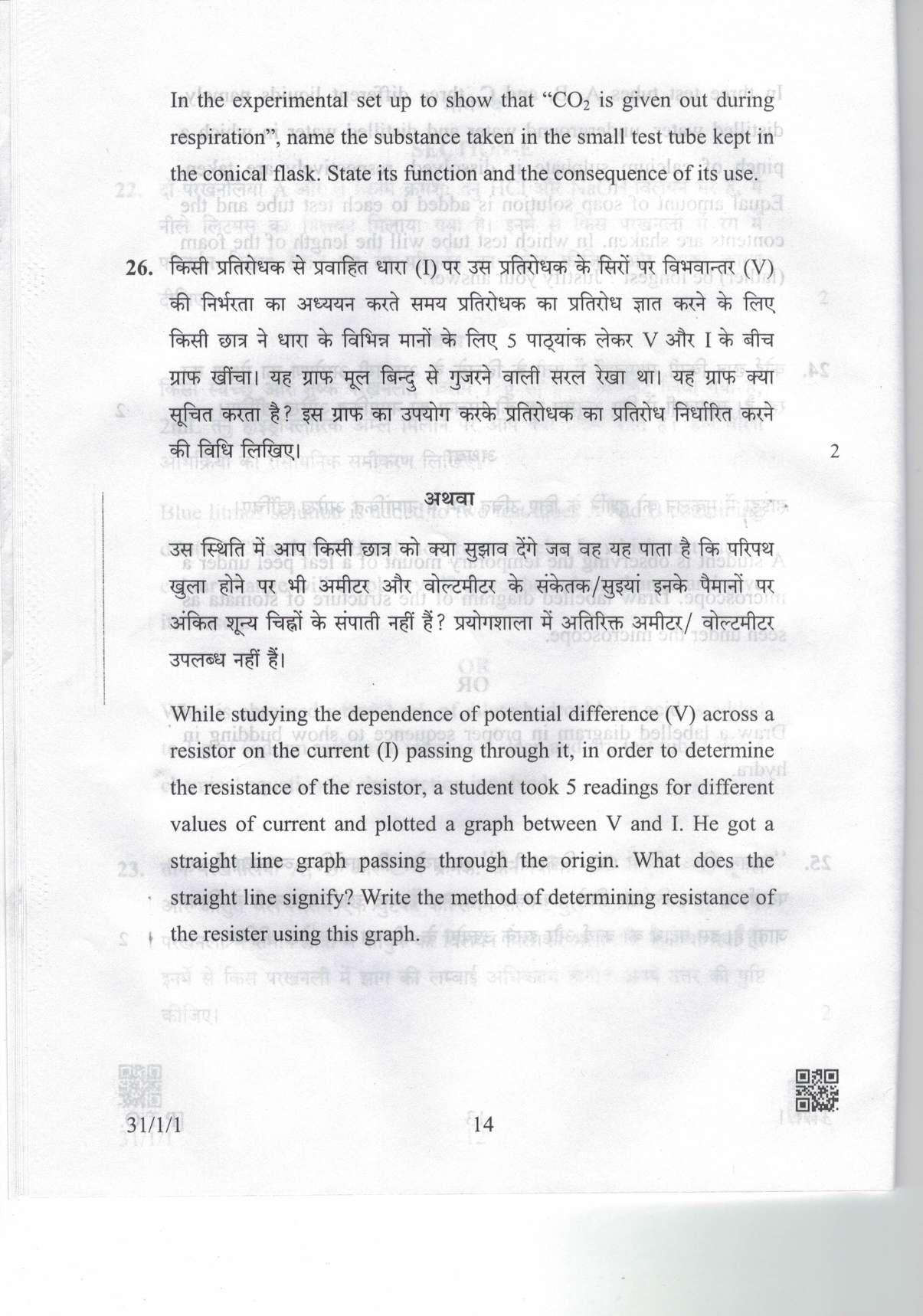 CBSE Class 10 31-1-1 Science 2019 Question Paper - Page 14