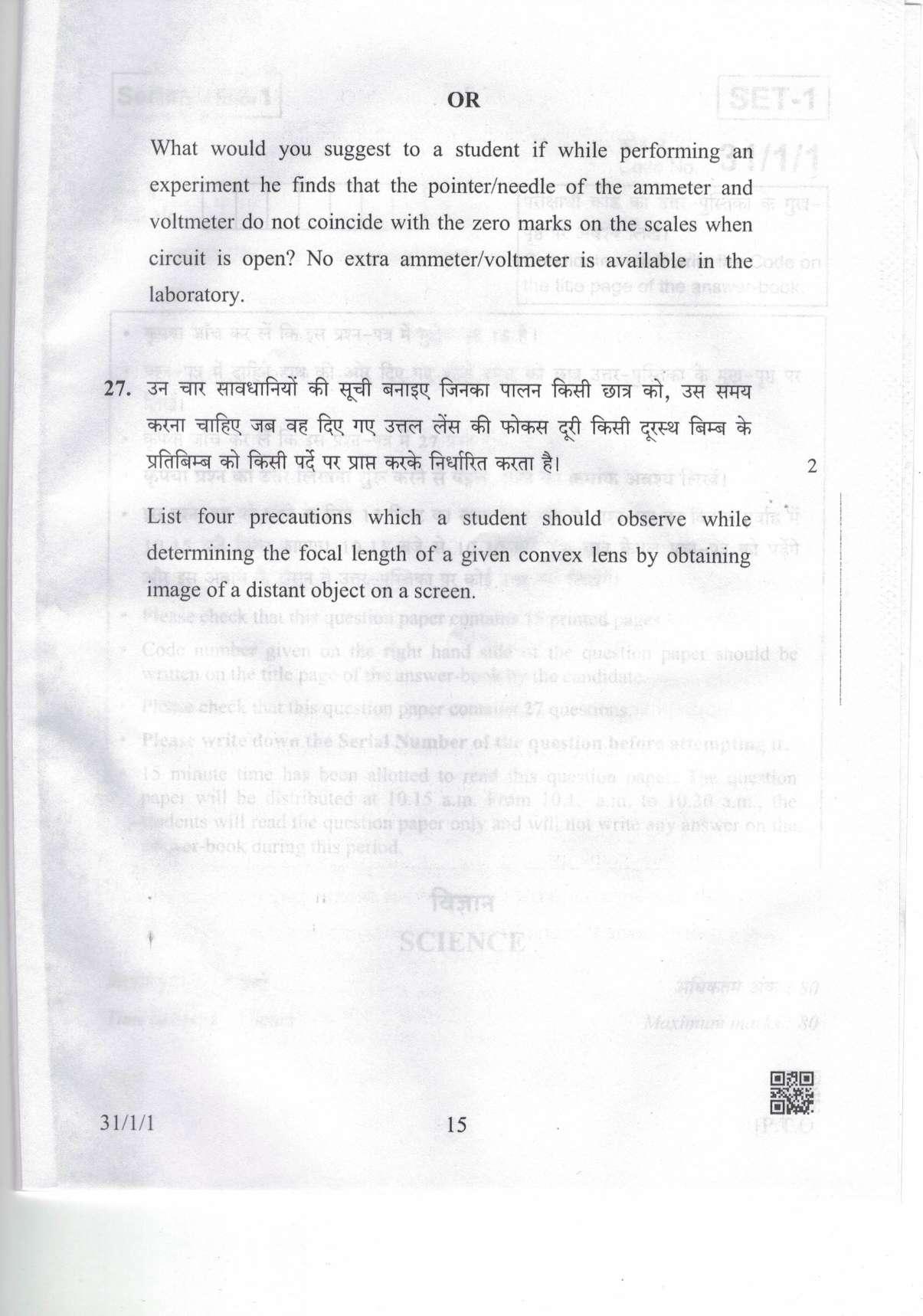 CBSE Class 10 31-1-1 Science 2019 Question Paper - Page 15