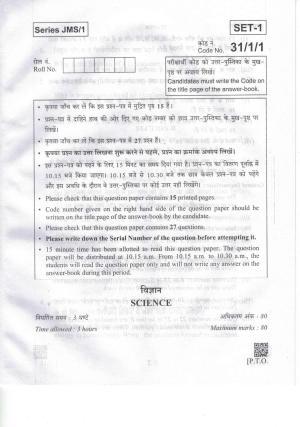 CBSE Class 10 31-1-1 Science 2019 Question Paper