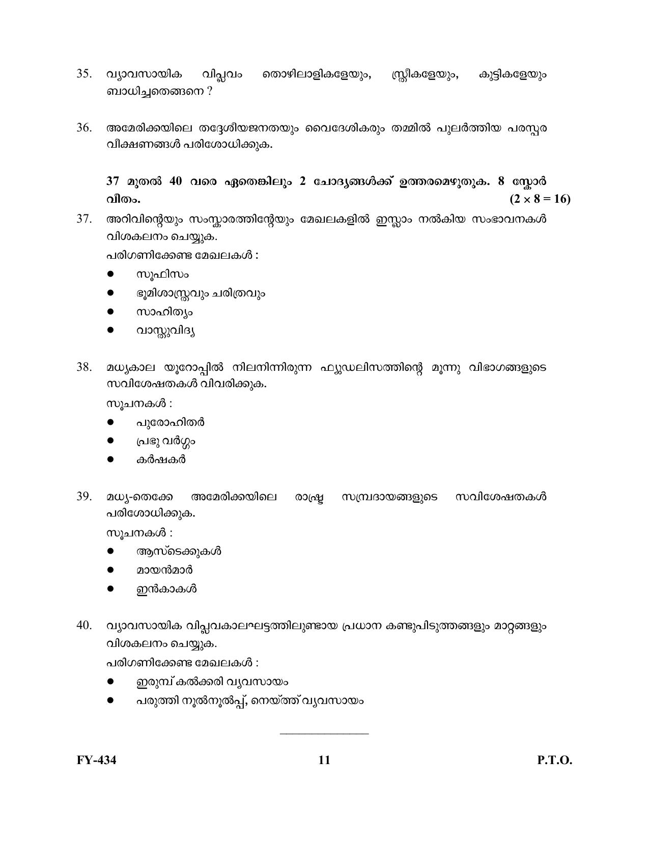 Kerala Plus One 2021-22 History Supplementary Question Papers - Page 11