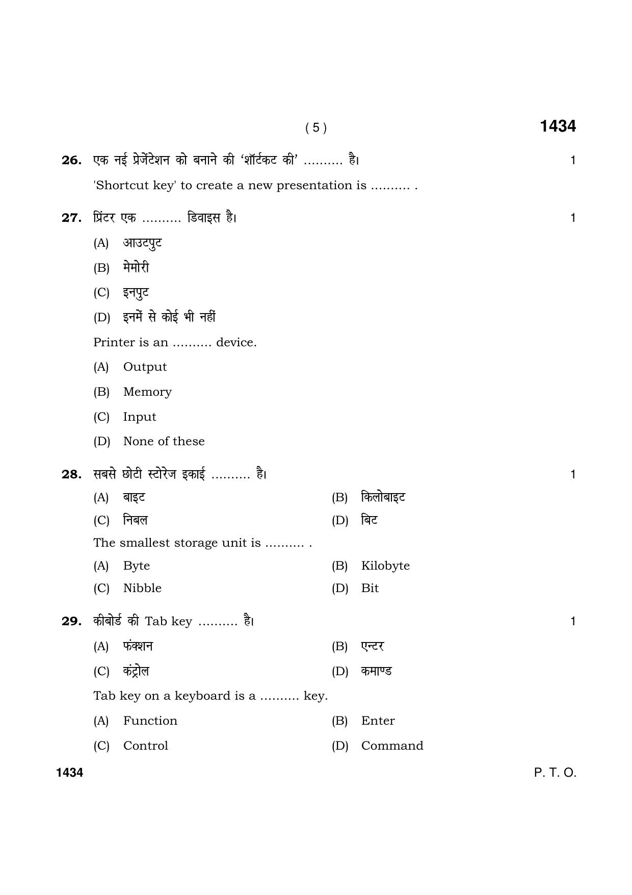 Haryana Board HBSE Class 9 IT& ITES 2021 Question Paper - Page 5
