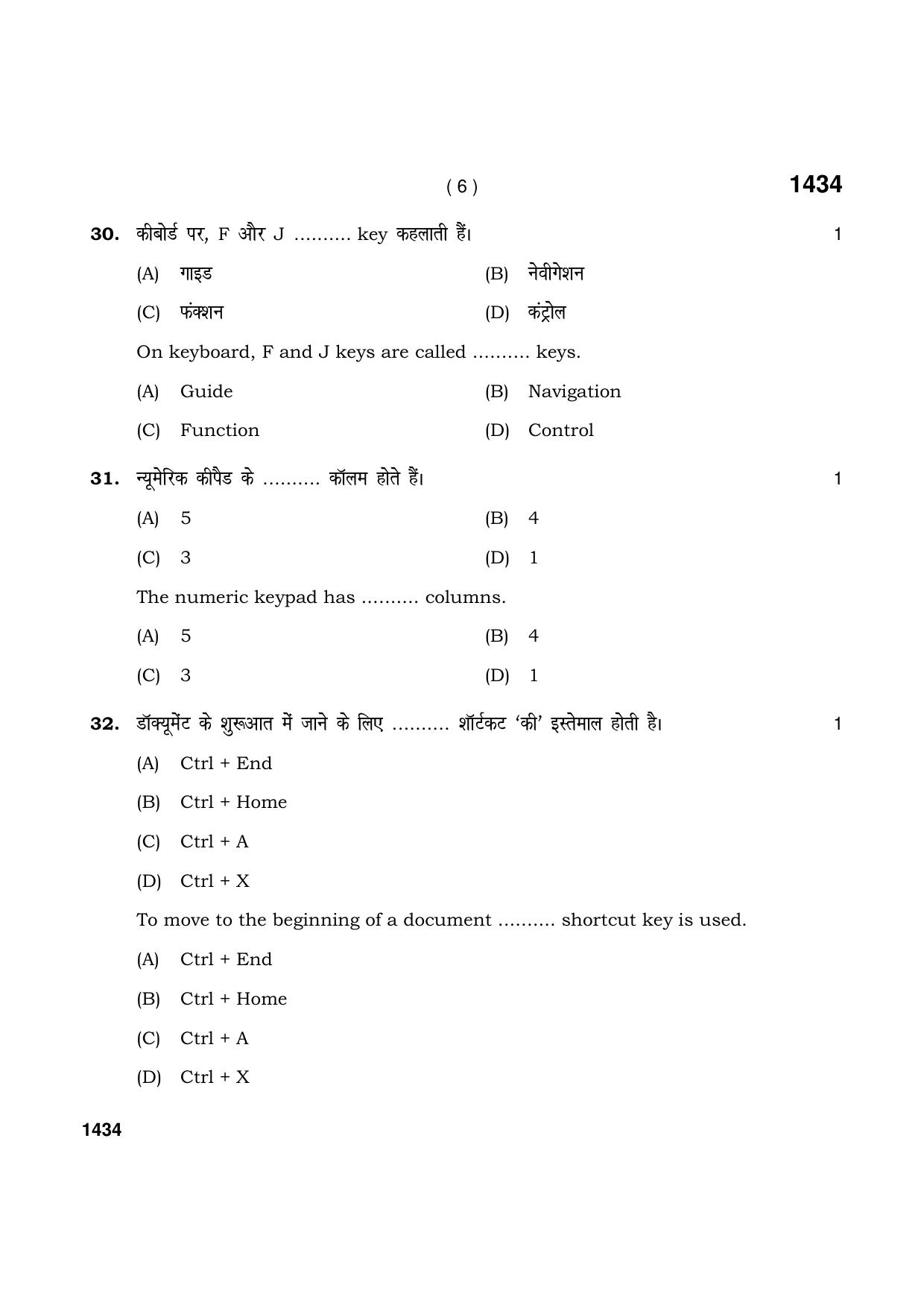 Haryana Board HBSE Class 9 IT& ITES 2021 Question Paper - Page 6