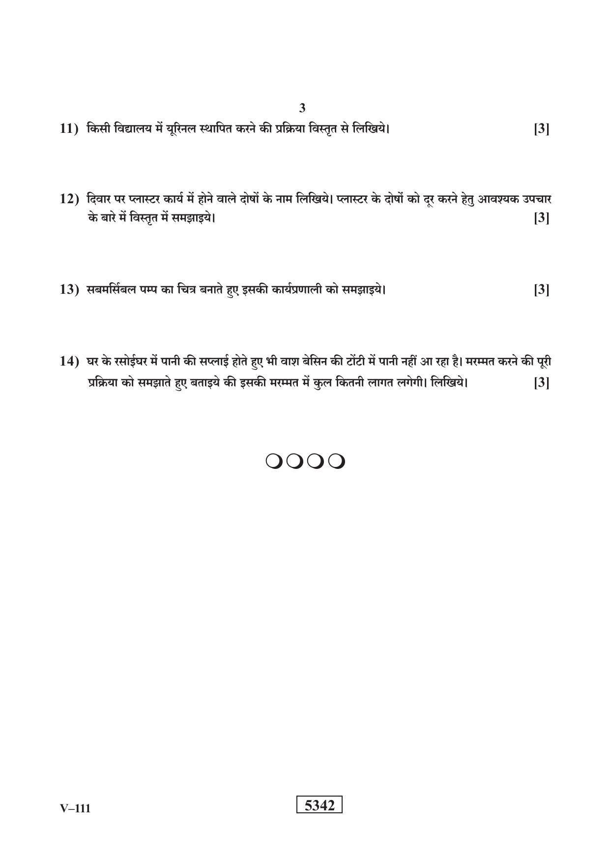 RBSE 2020 Class 10 Plumber (Vocational) Question Paper - Page 3