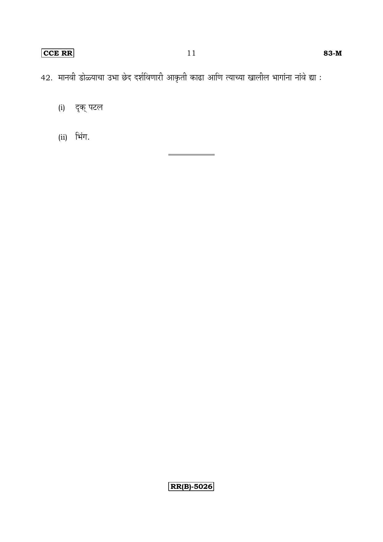 Karnataka SSLC Science (MARATHI Medium) - 83M-B Version_m2 March/April 2019 Question Paper - Page 11