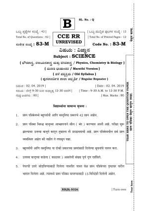 Karnataka SSLC Science (MARATHI Medium) - 83M-B Version_m2 March/April 2019 Question Paper