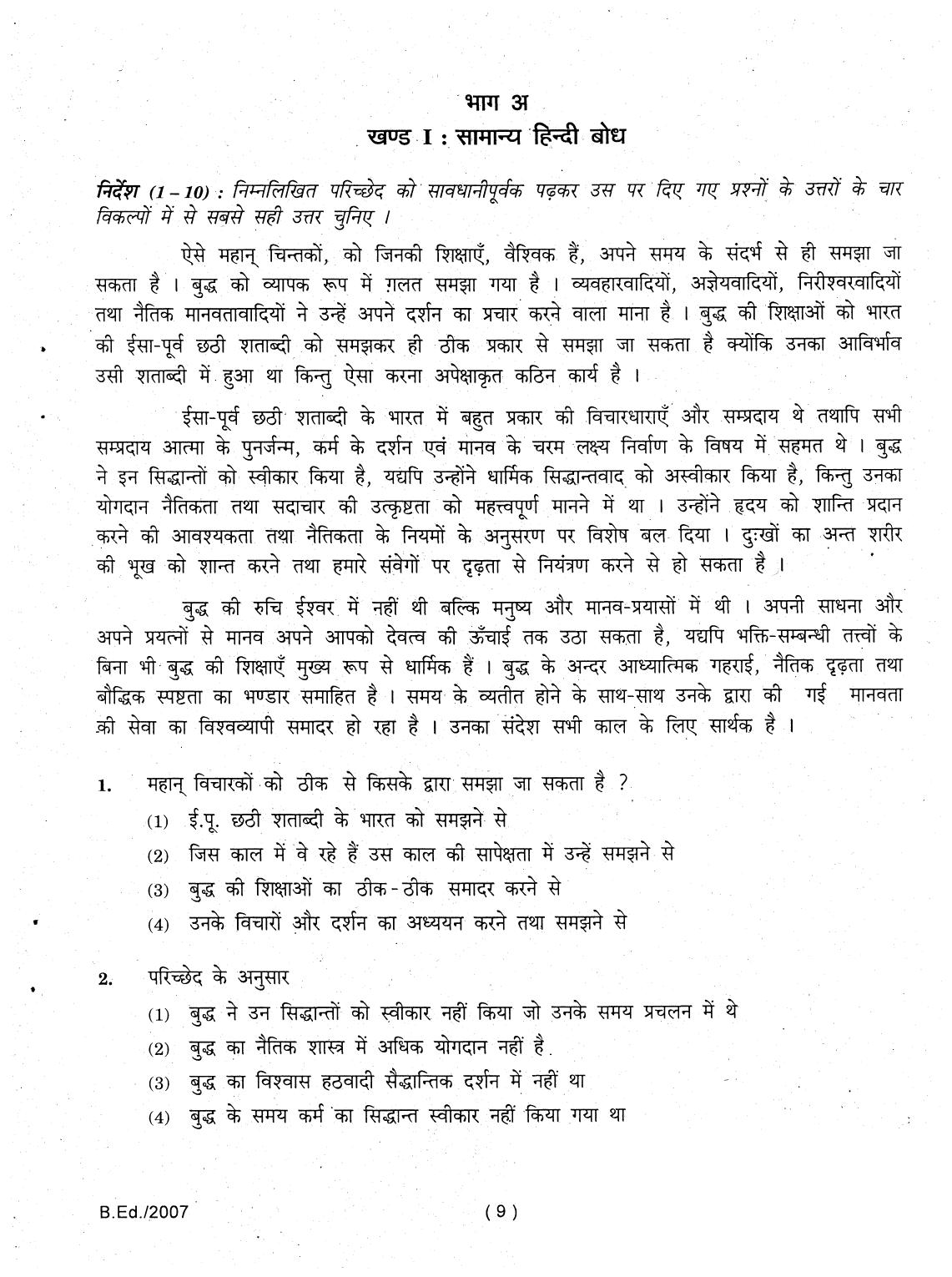 IGNOU B.Ed 2007 Question Paper - Page 9