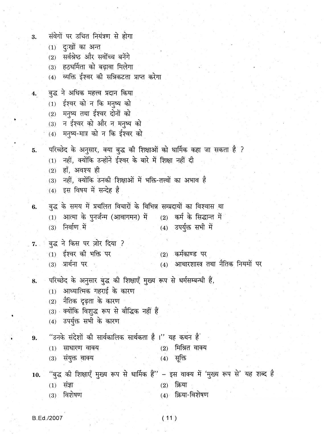 IGNOU B.Ed 2007 Question Paper - Page 11