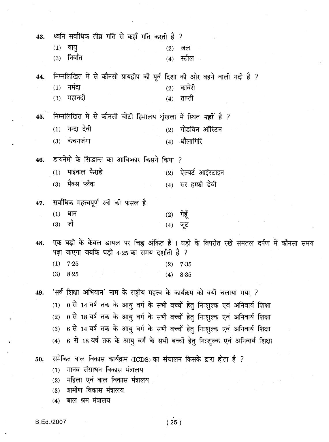 IGNOU B.Ed 2007 Question Paper - Page 25