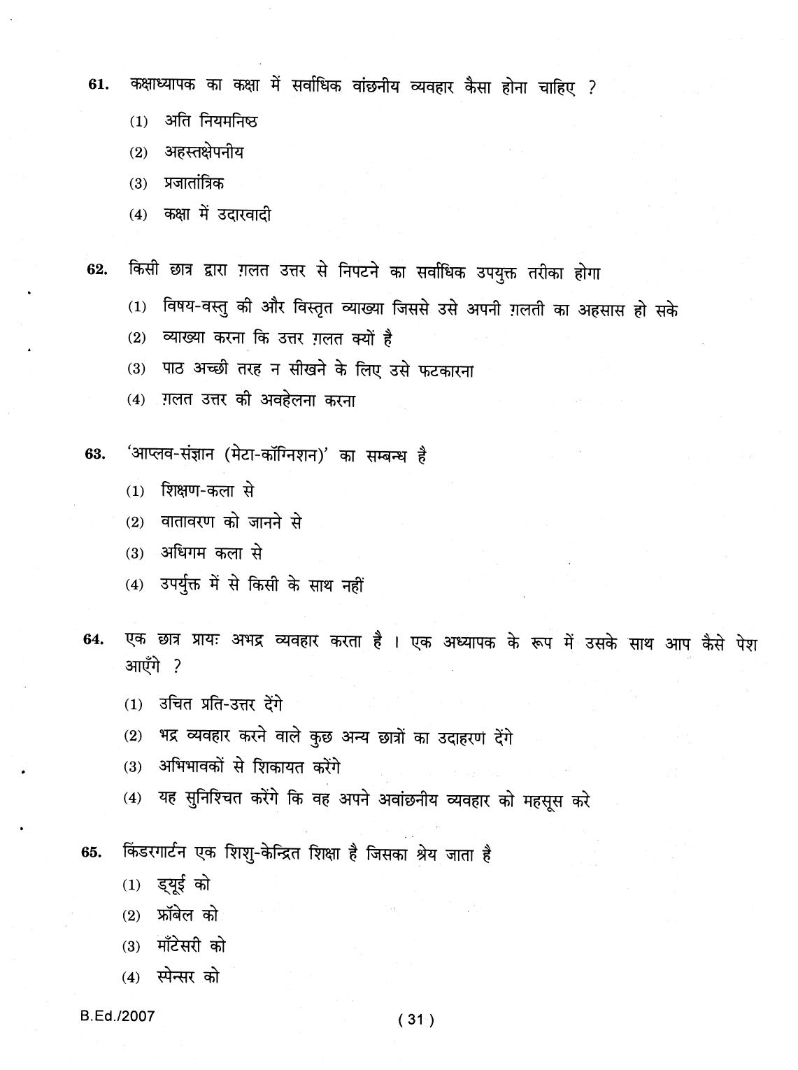 IGNOU B.Ed 2007 Question Paper - Page 31