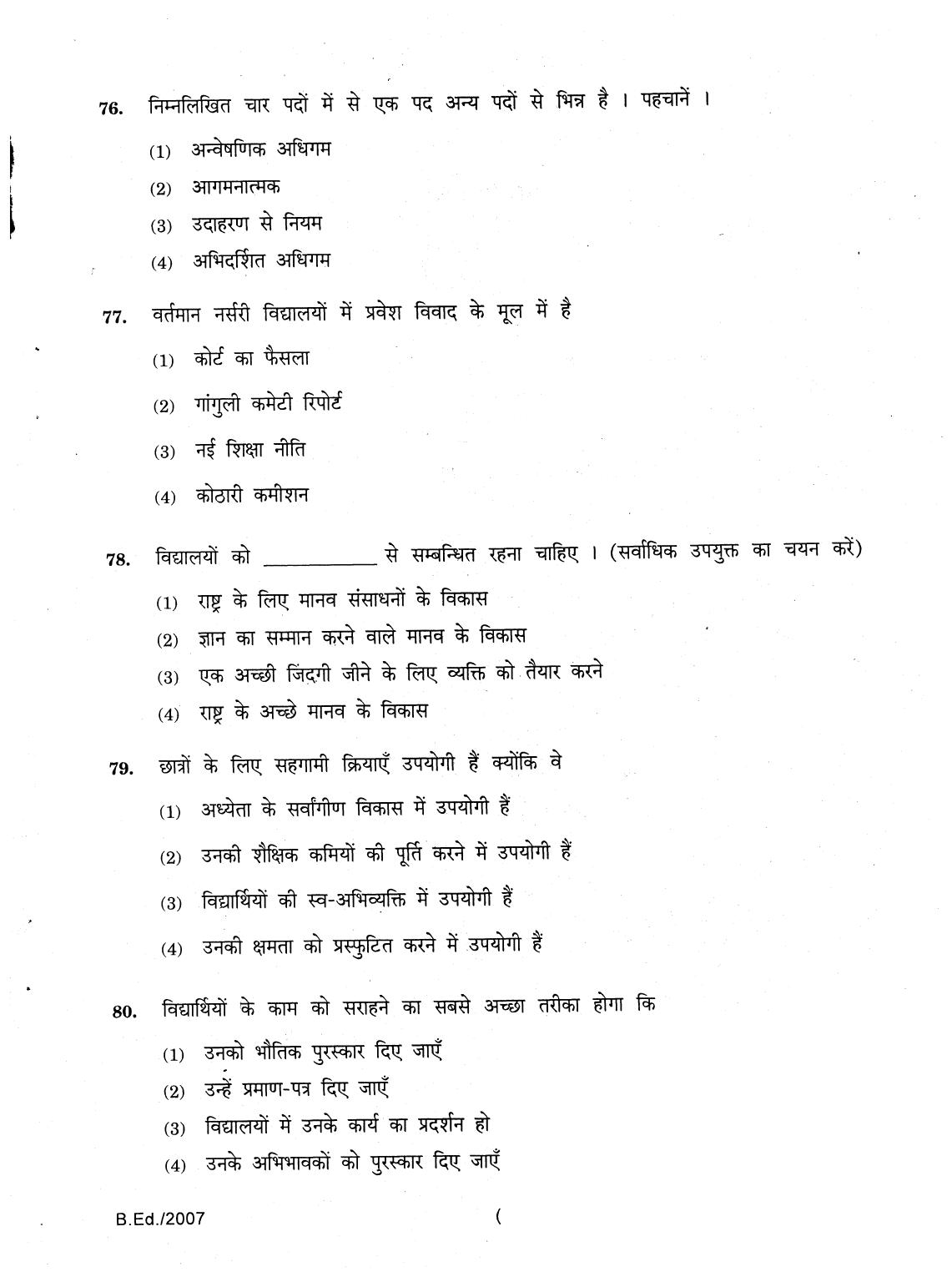 IGNOU B.Ed 2007 Question Paper - Page 37