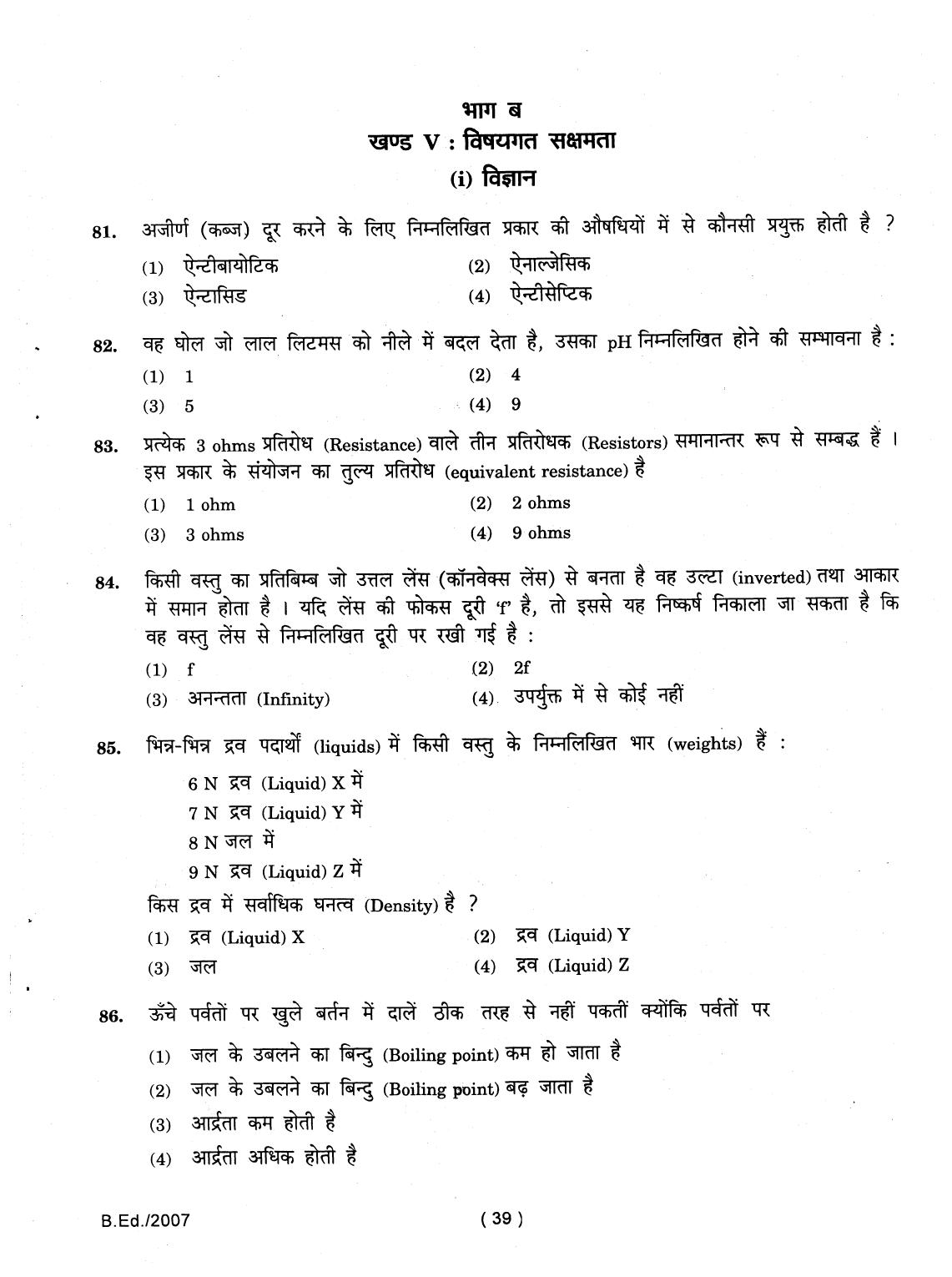 IGNOU B.Ed 2007 Question Paper - Page 39