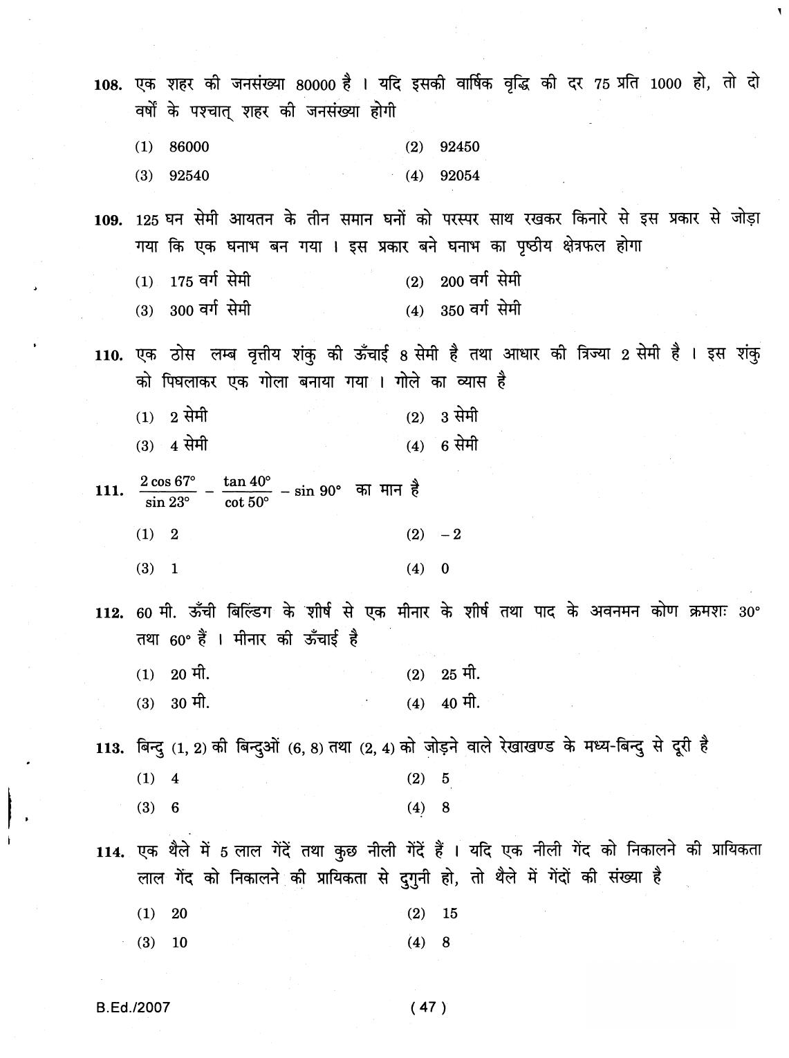 IGNOU B.Ed 2007 Question Paper - Page 47