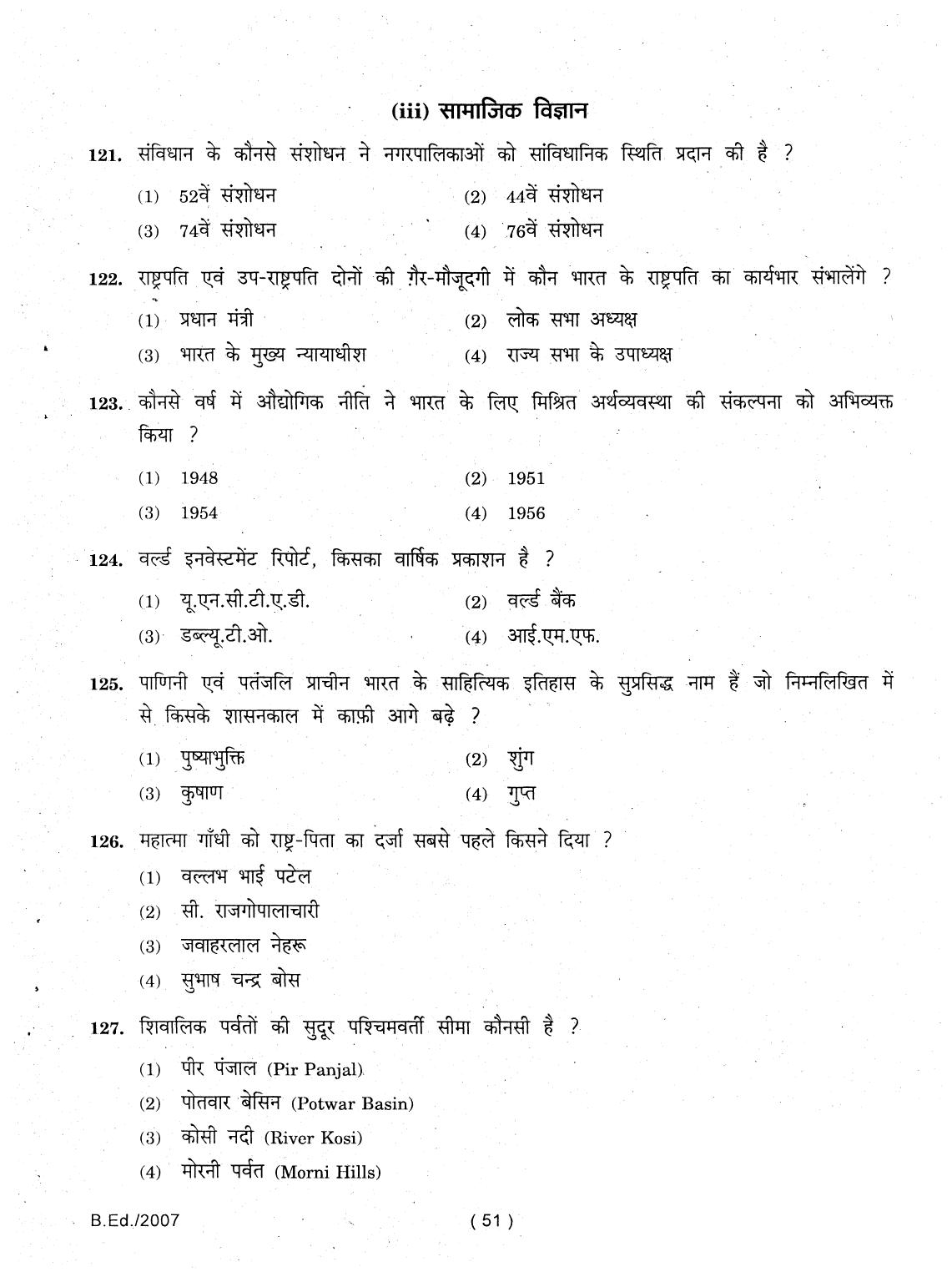 IGNOU B.Ed 2007 Question Paper - Page 51