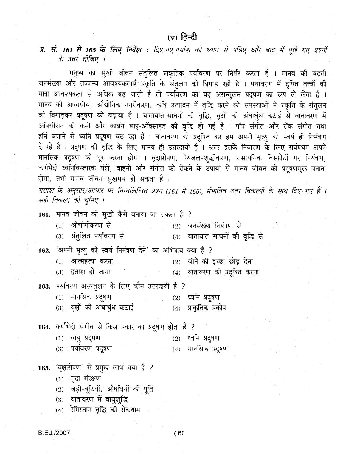 IGNOU B.Ed 2007 Question Paper - Page 60