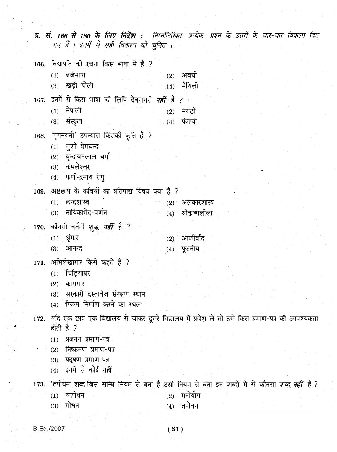 IGNOU B.Ed 2007 Question Paper - Page 61