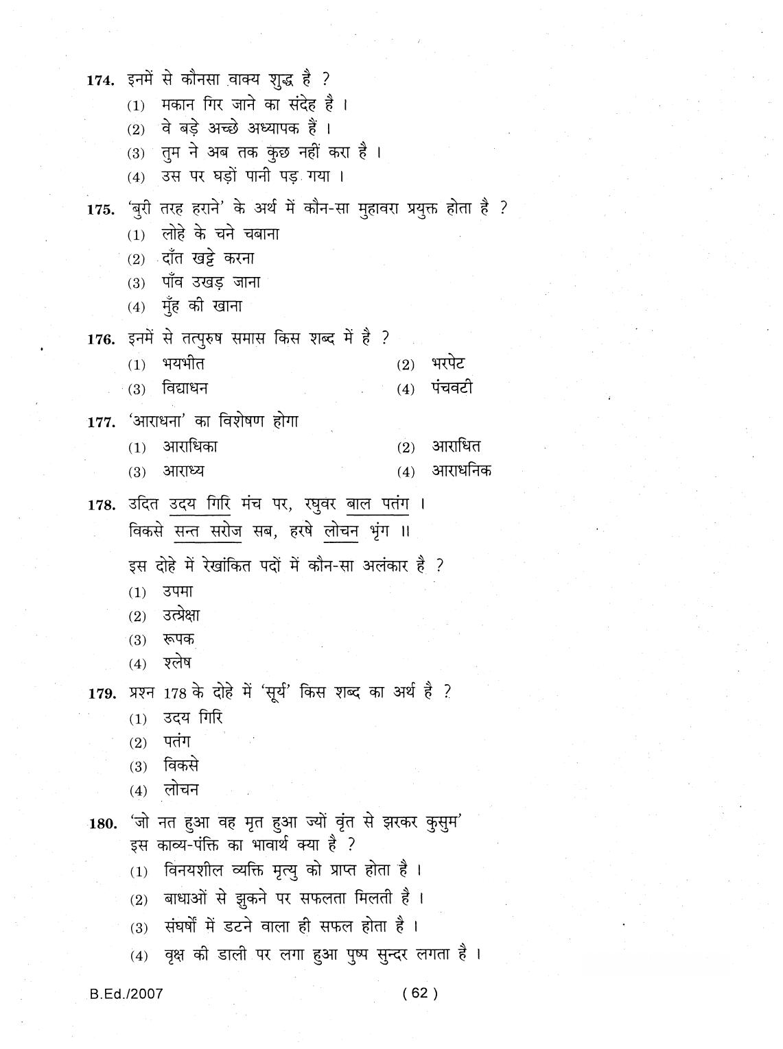 IGNOU B.Ed 2007 Question Paper - Page 62