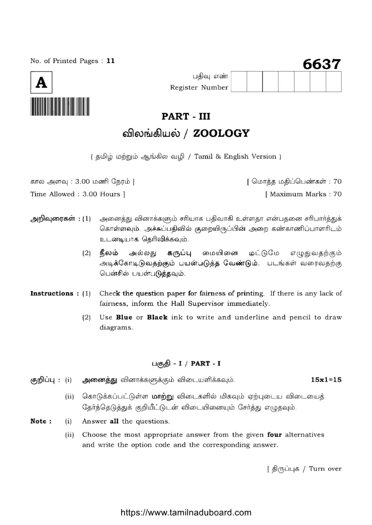 TN Class 12 Zoology 6637 Set A Question Papers Apr 2023 - Page 1