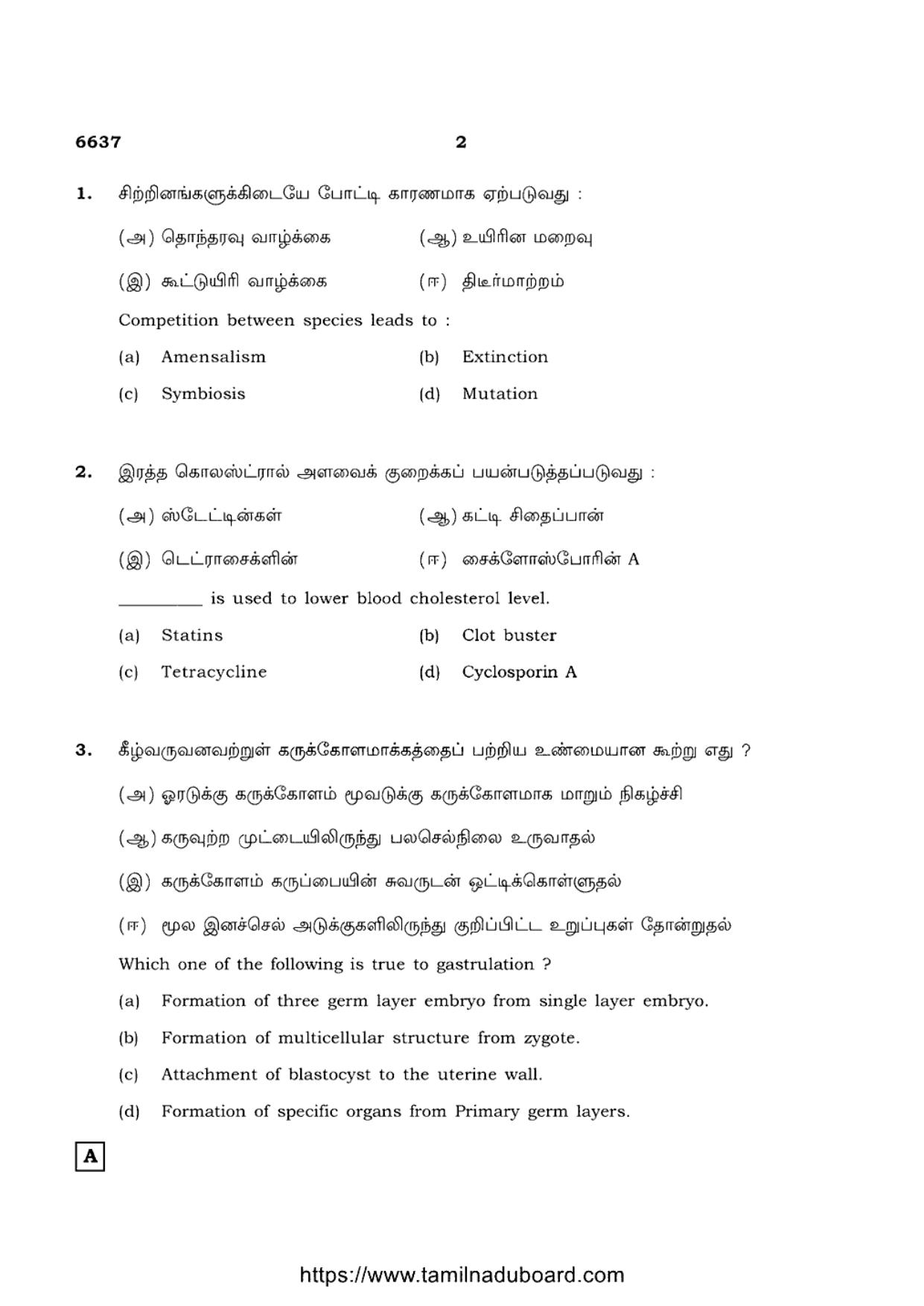 TN Class 12 Zoology 6637 Set A Question Papers Apr 2023 - Page 2