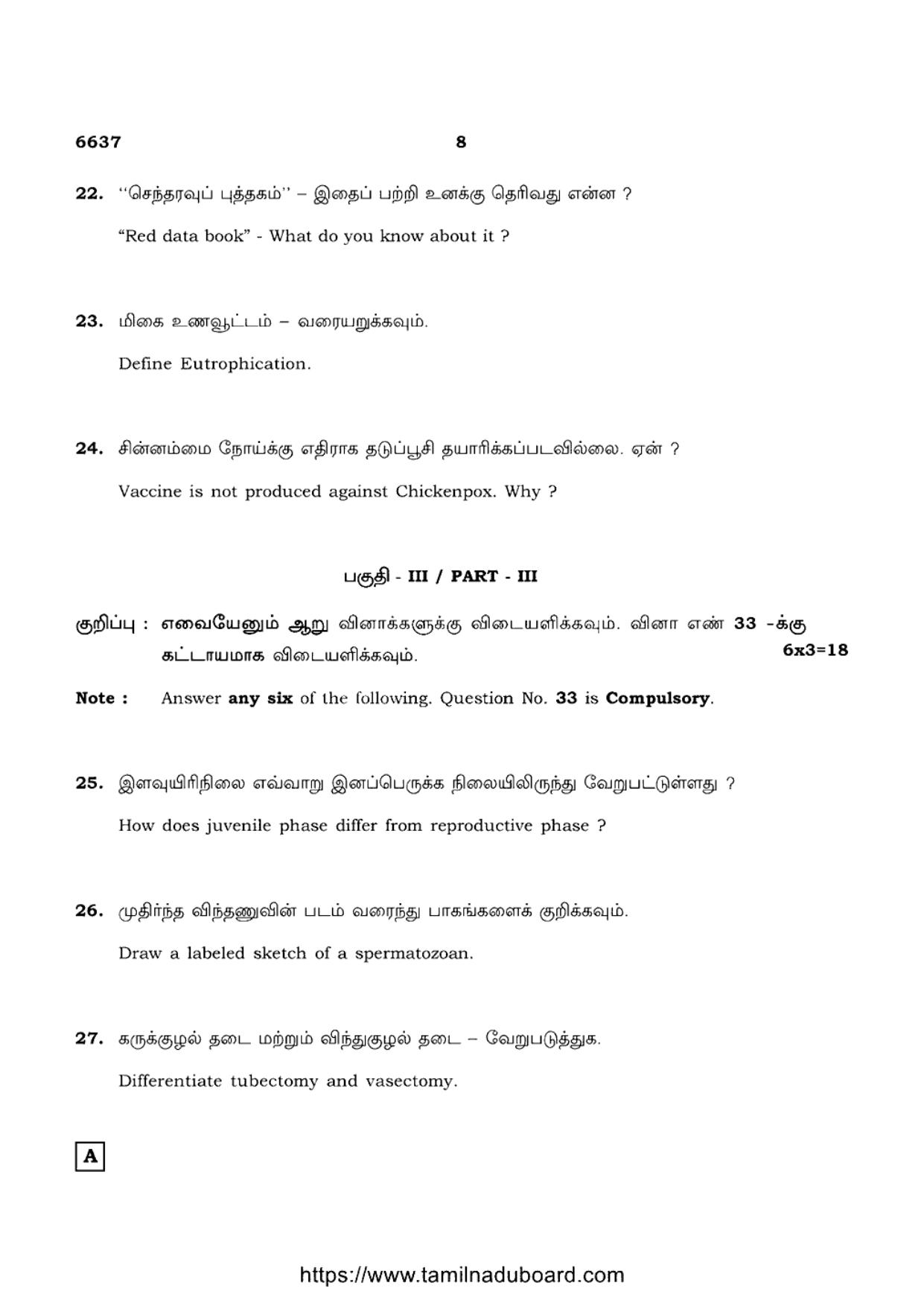 TN Class 12 Zoology 6637 Set A Question Papers Apr 2023 - Page 8