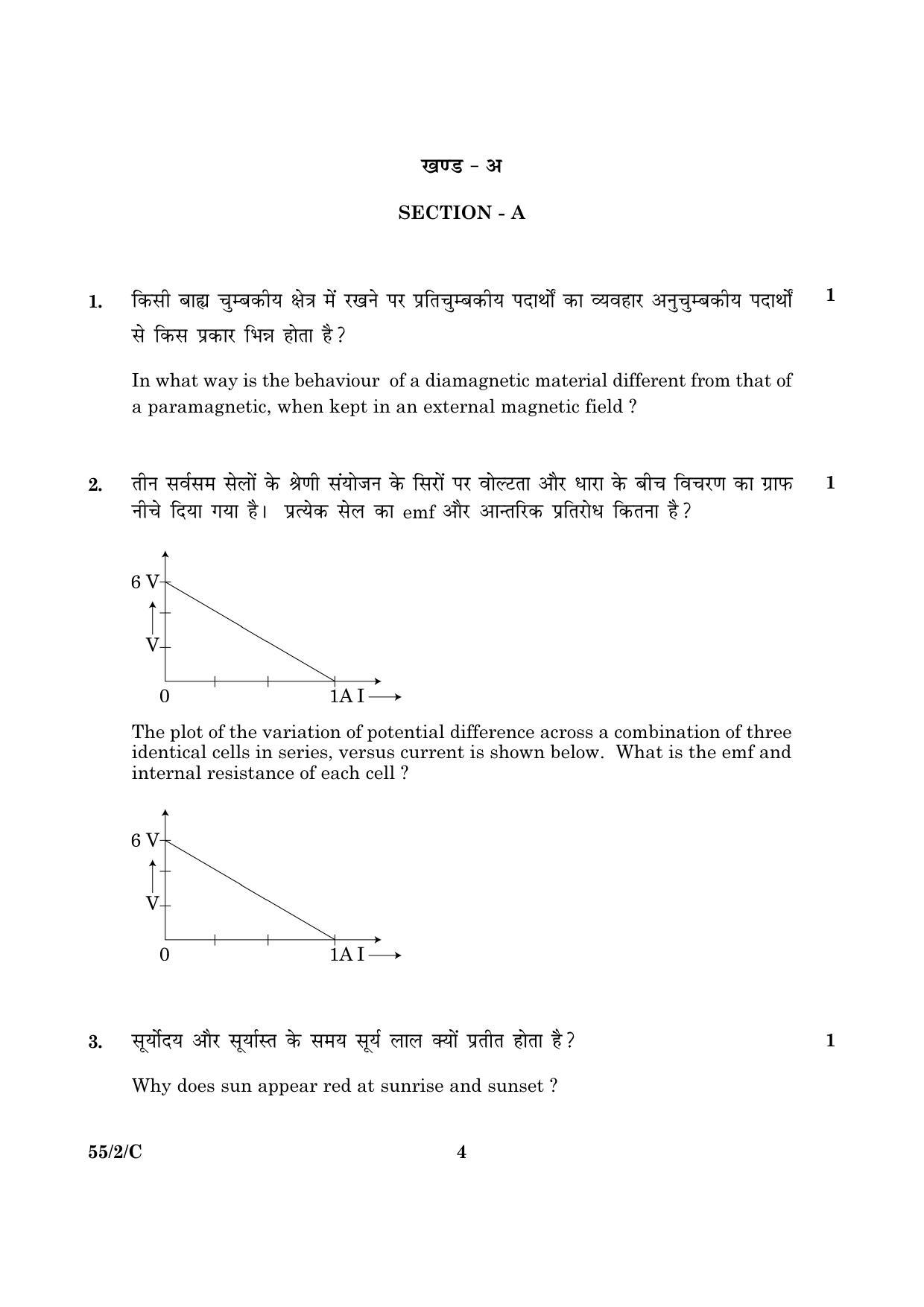 CBSE Class 12 055 Set 2 C Physics Theory 2016 Question Paper - Page 4