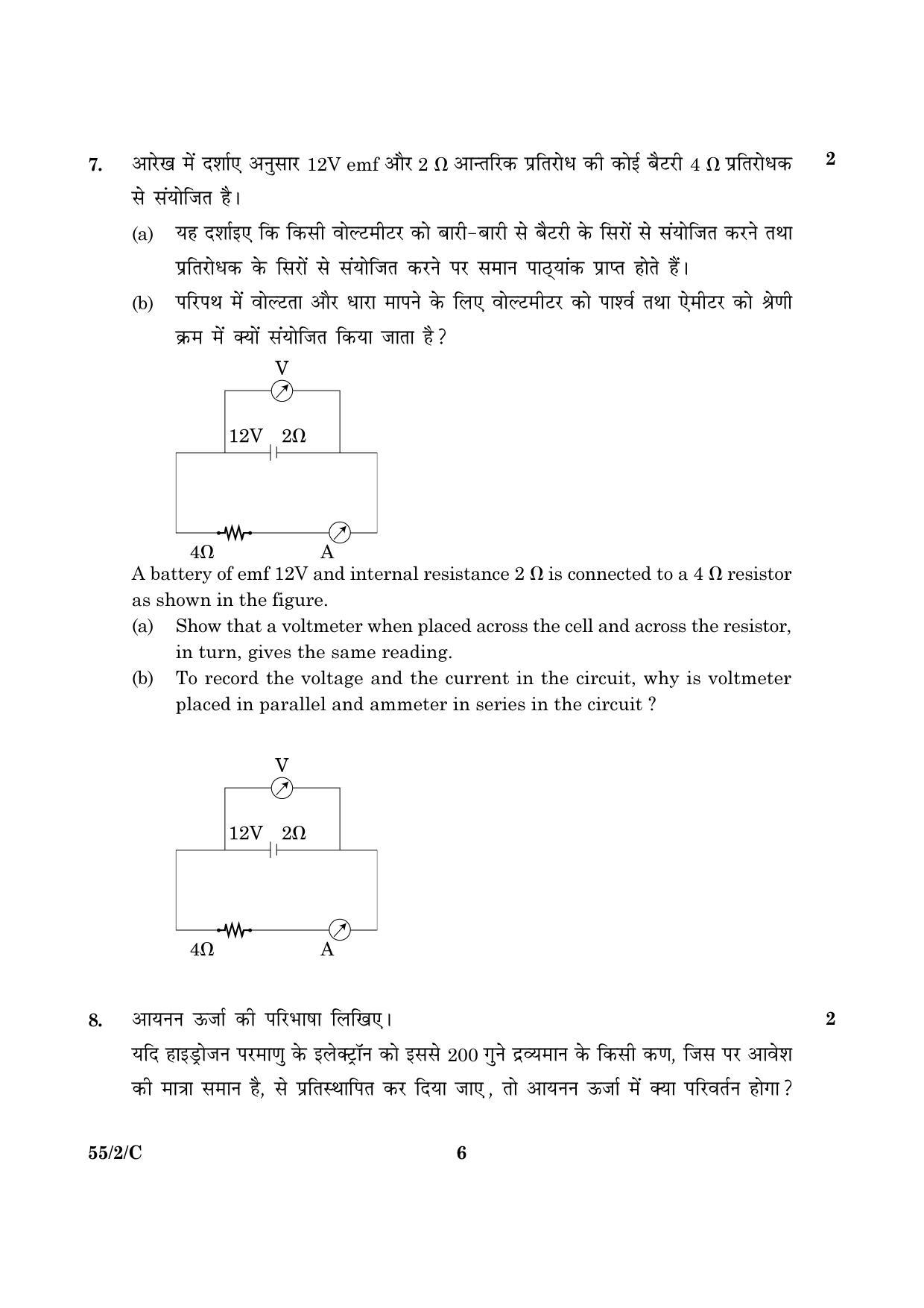 CBSE Class 12 055 Set 2 C Physics Theory 2016 Question Paper - Page 6