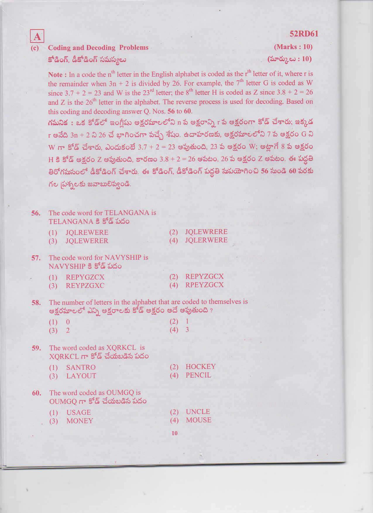 TS ICET 2017 Question Paper 1 - Page 10