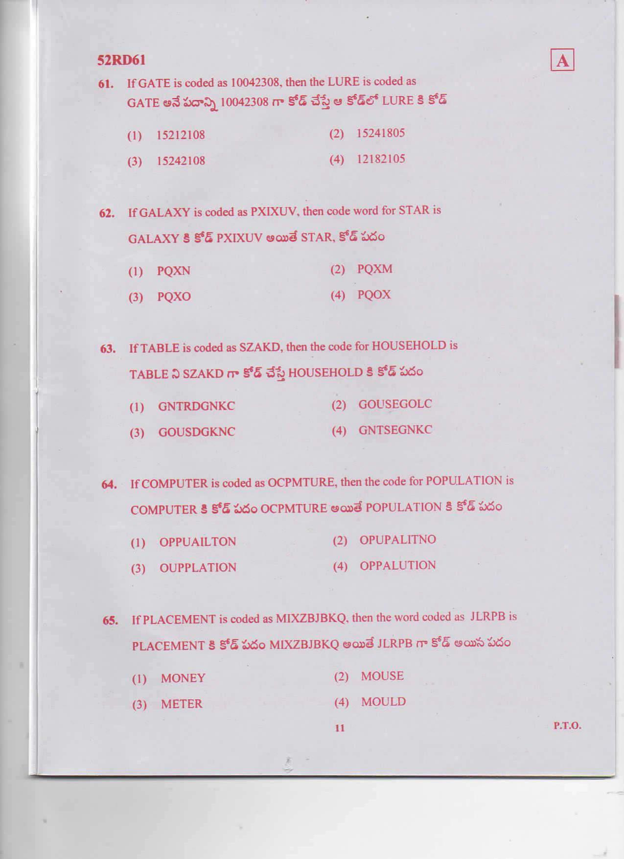 TS ICET 2017 Question Paper 1 - Page 11