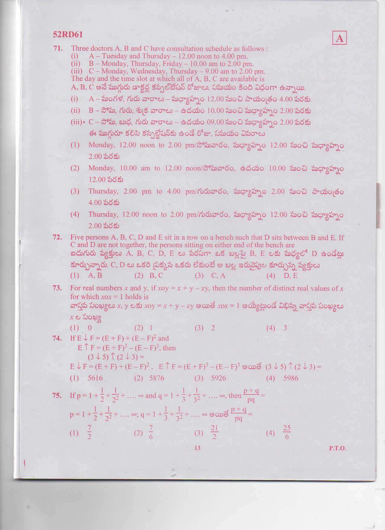 TS ICET 2017 Question Paper 1 - Page 13