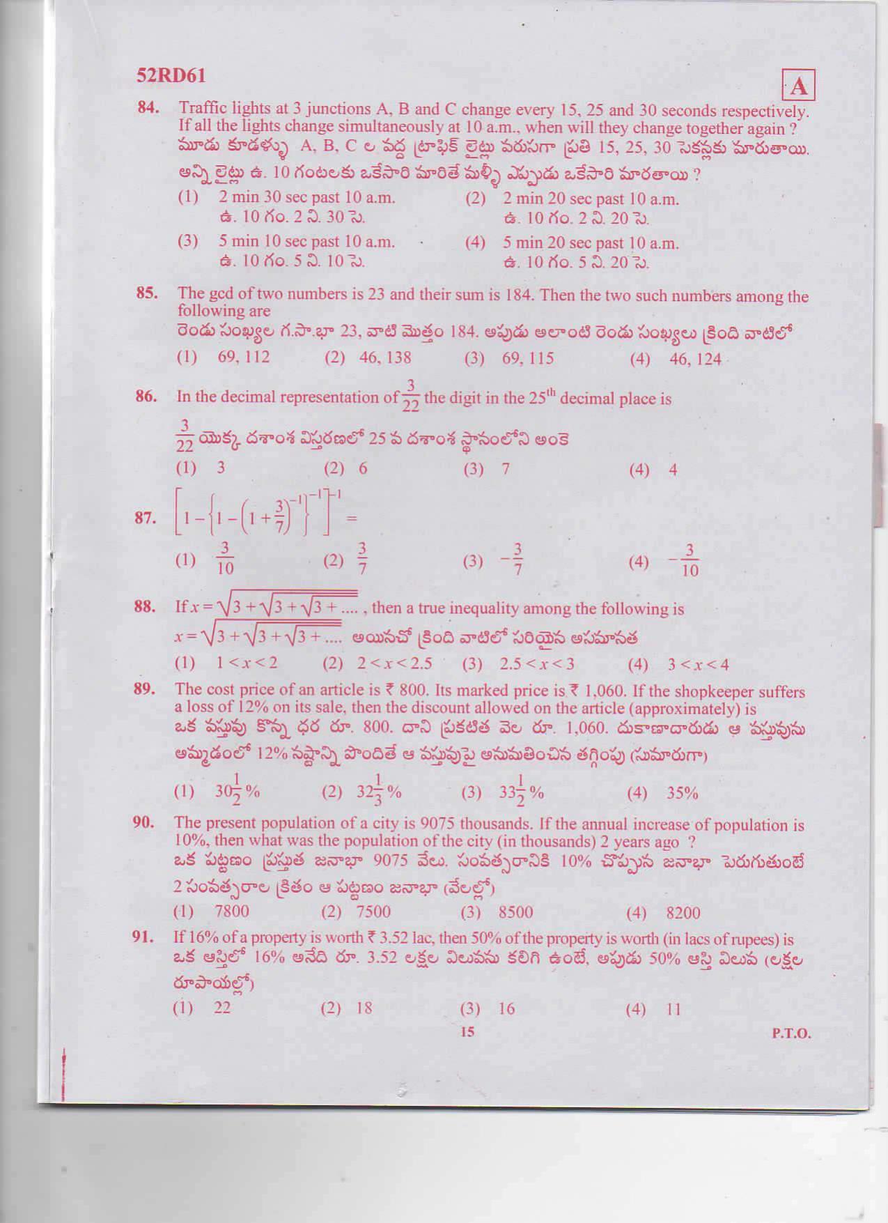 TS ICET 2017 Question Paper 1 - Page 15