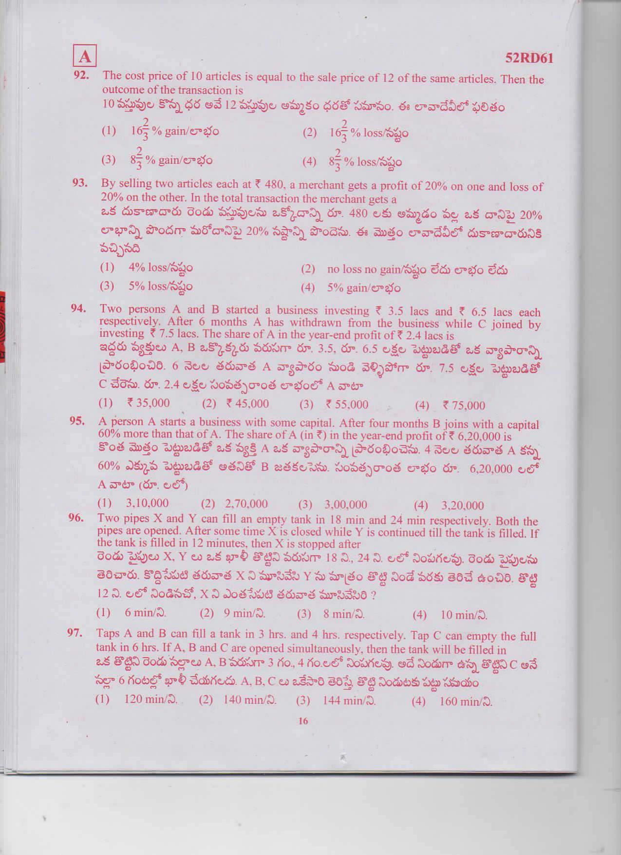 TS ICET 2017 Question Paper 1 - Page 16