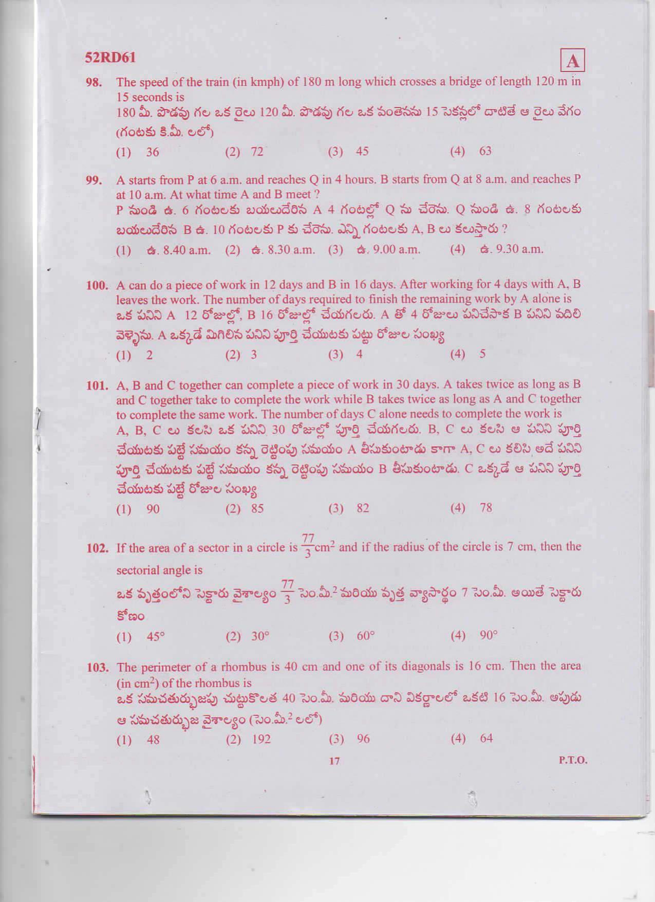 TS ICET 2017 Question Paper 1 - Page 17
