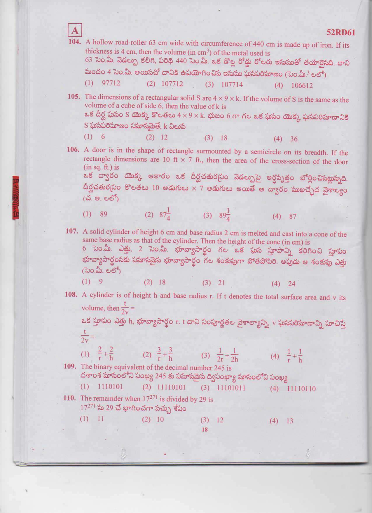 TS ICET 2017 Question Paper 1 - Page 18