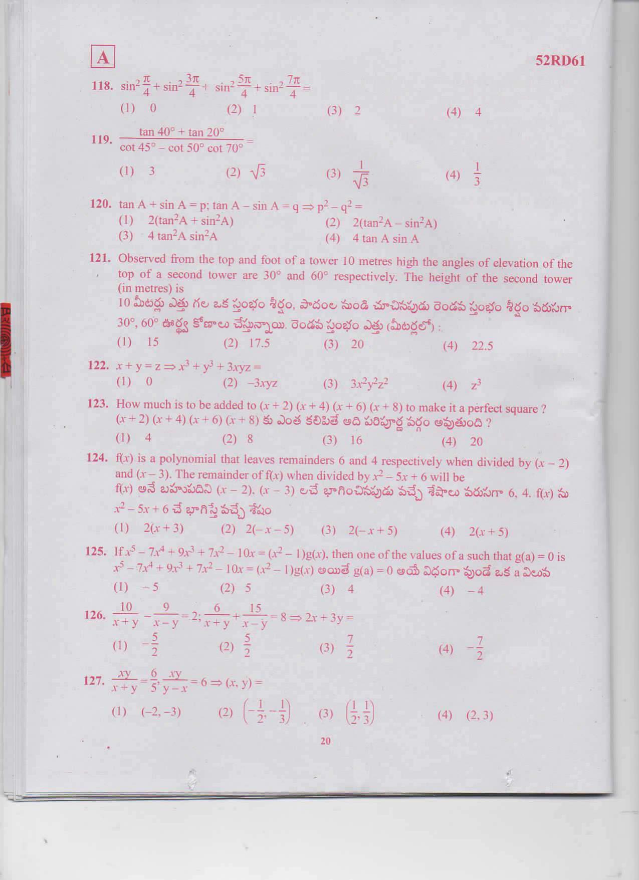 TS ICET 2017 Question Paper 1 - Page 20