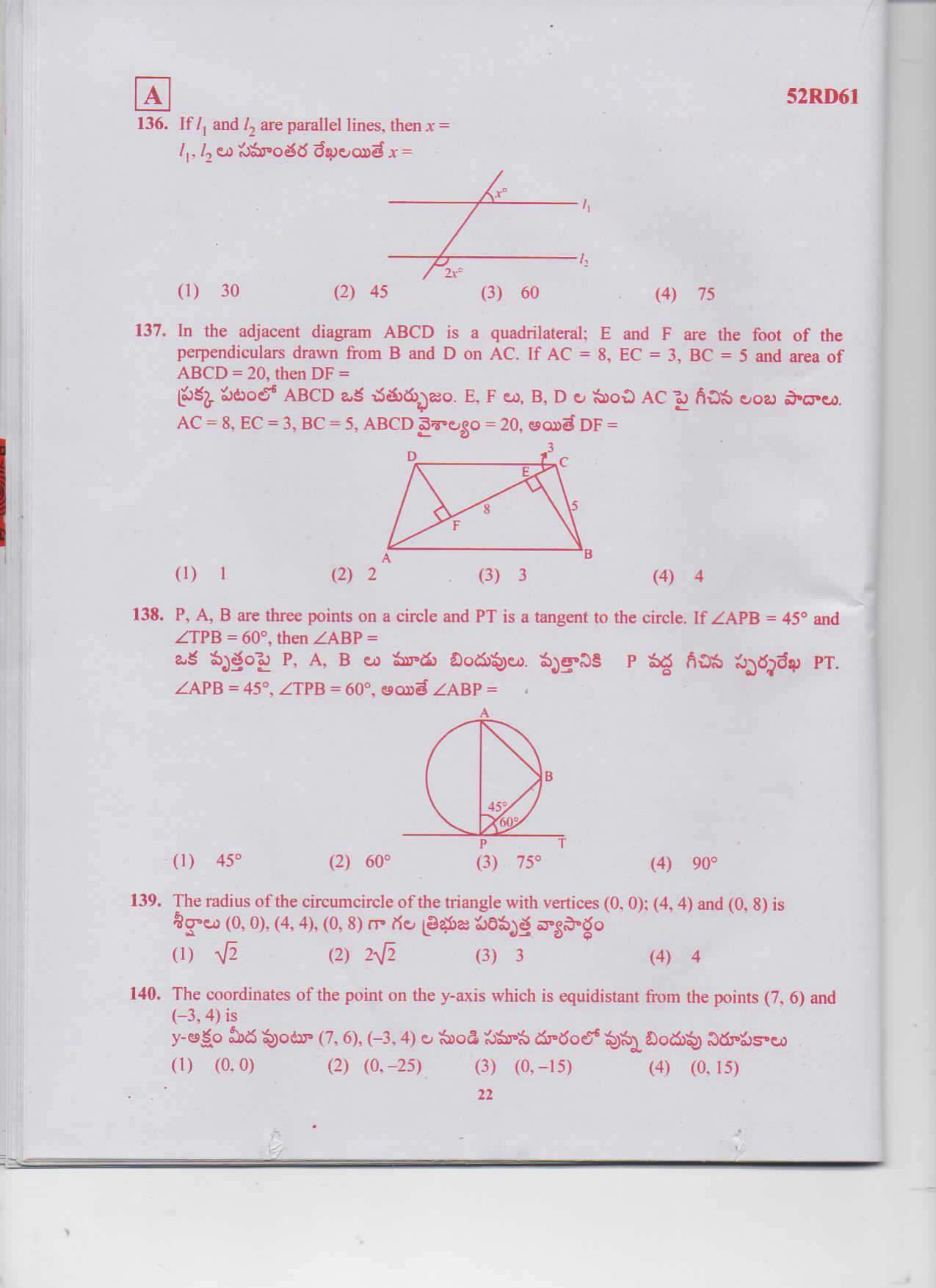 TS ICET 2017 Question Paper 1 - Page 22
