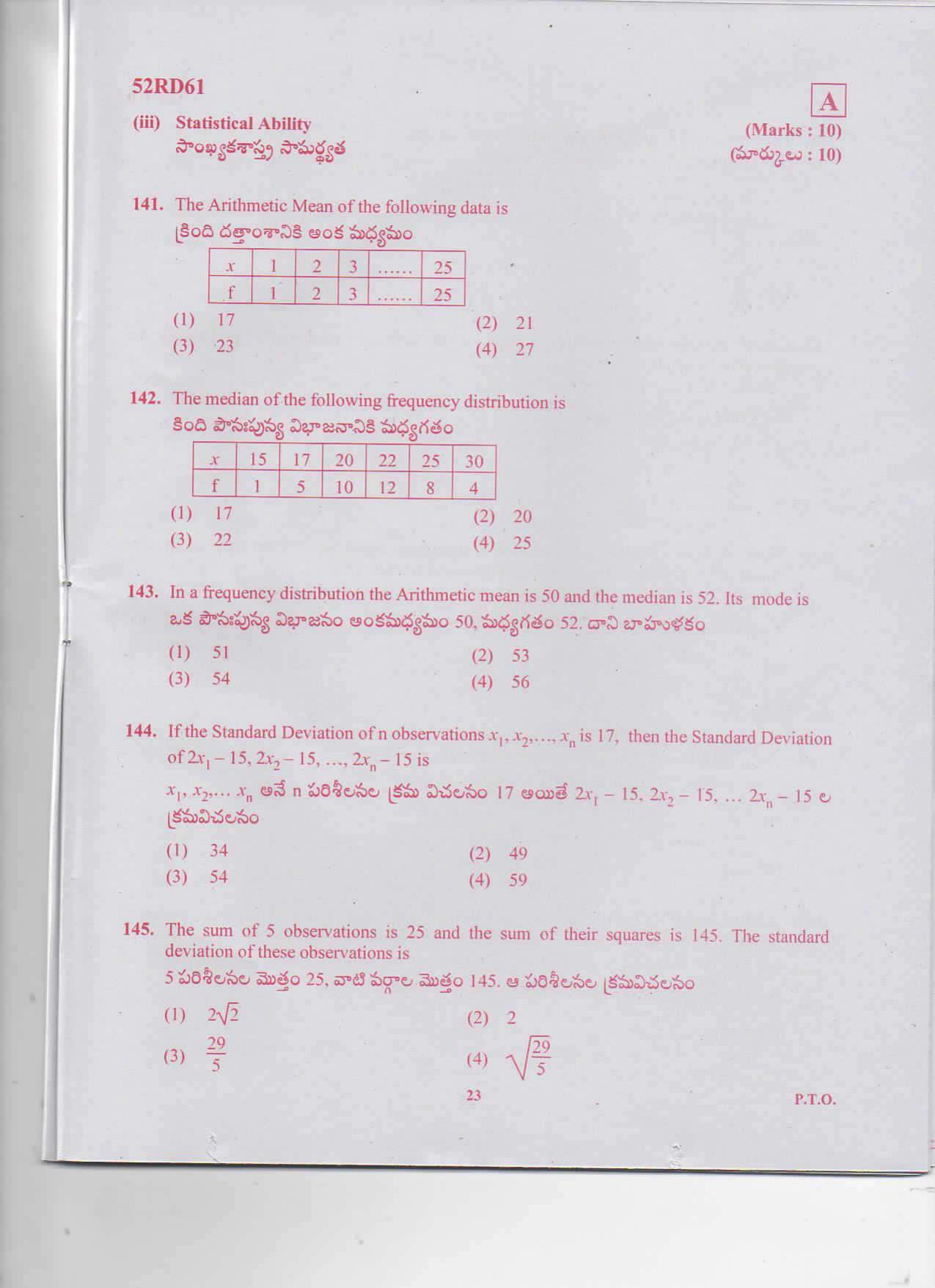 TS ICET 2017 Question Paper 1 - Page 23