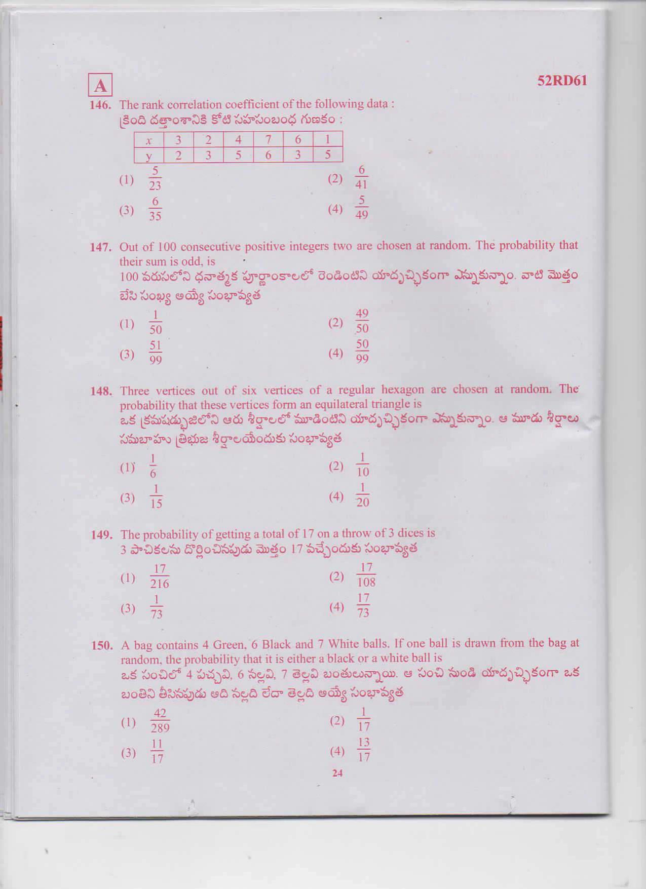TS ICET 2017 Question Paper 1 - Page 24
