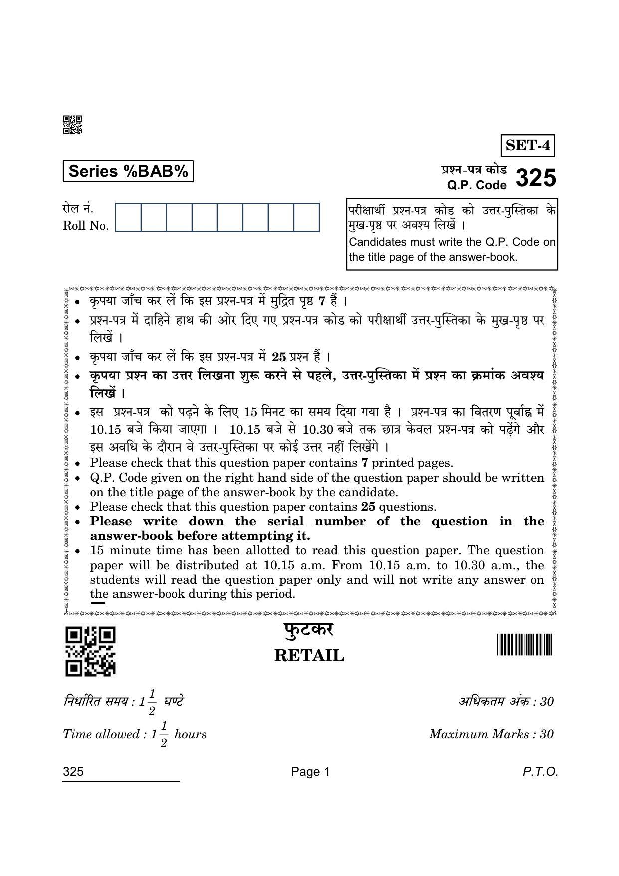 CBSE Class 12 325 Retail 2022 Question Paper - Page 1