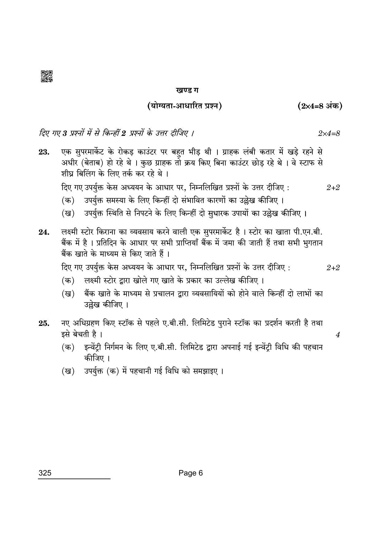 CBSE Class 12 325 Retail 2022 Question Paper - Page 6