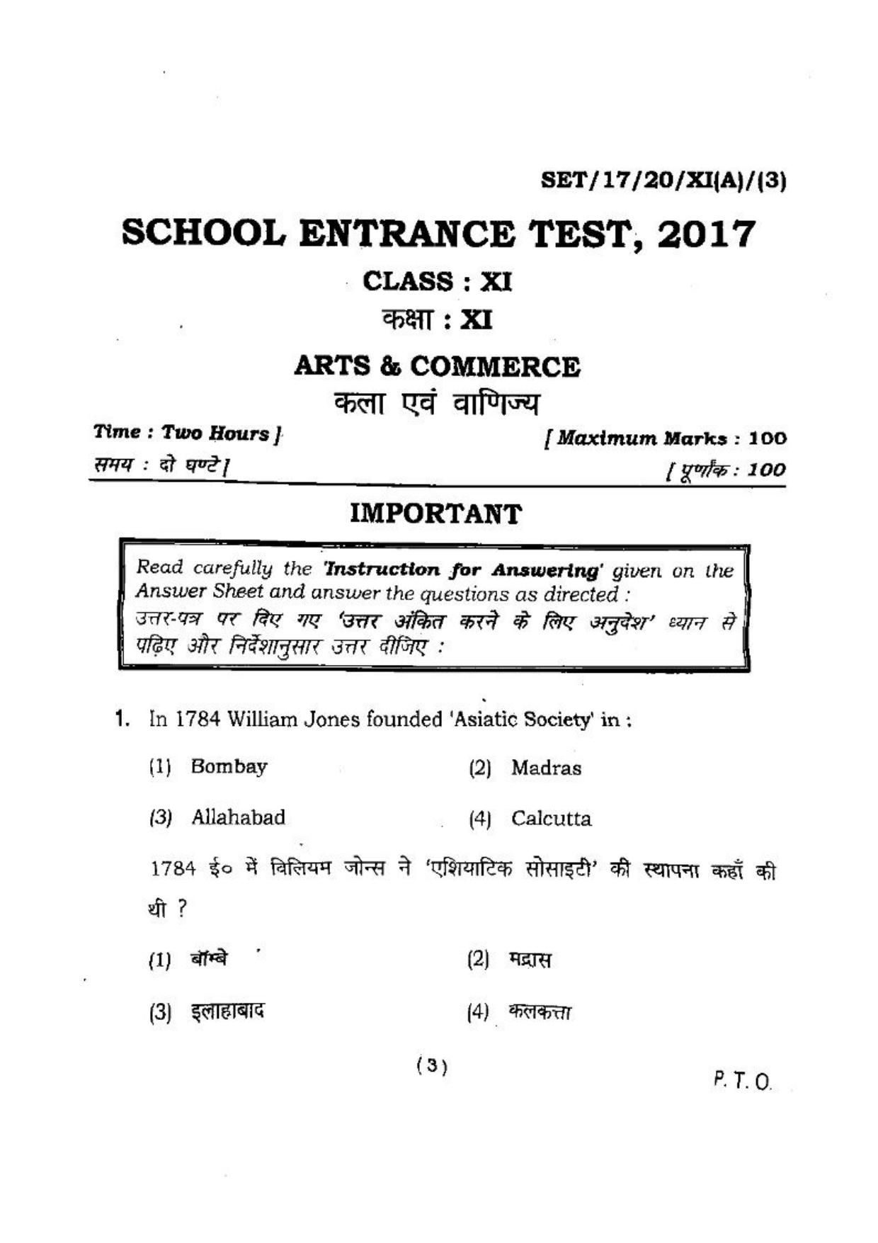 BHU SET 2017 Class XI Arts & Commerce (Set 3) Question Paper - Page 3