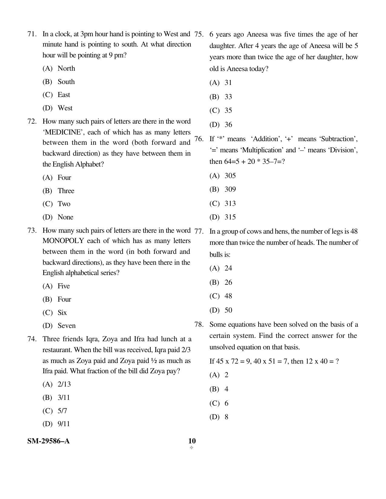 KUET 2023 MTTM Question Paper - Page 10