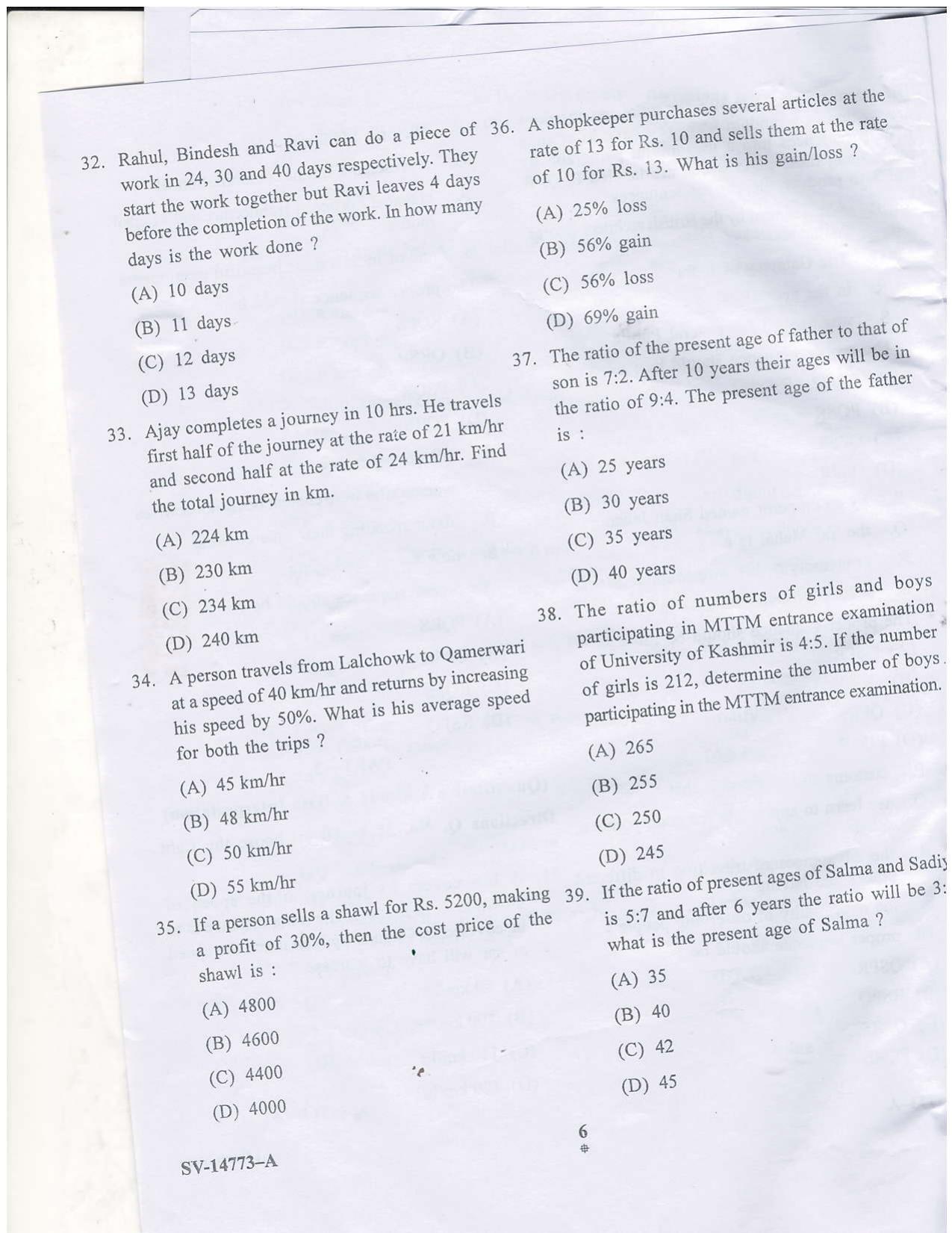 KUET 2023 MTTM Question Paper - Page 22