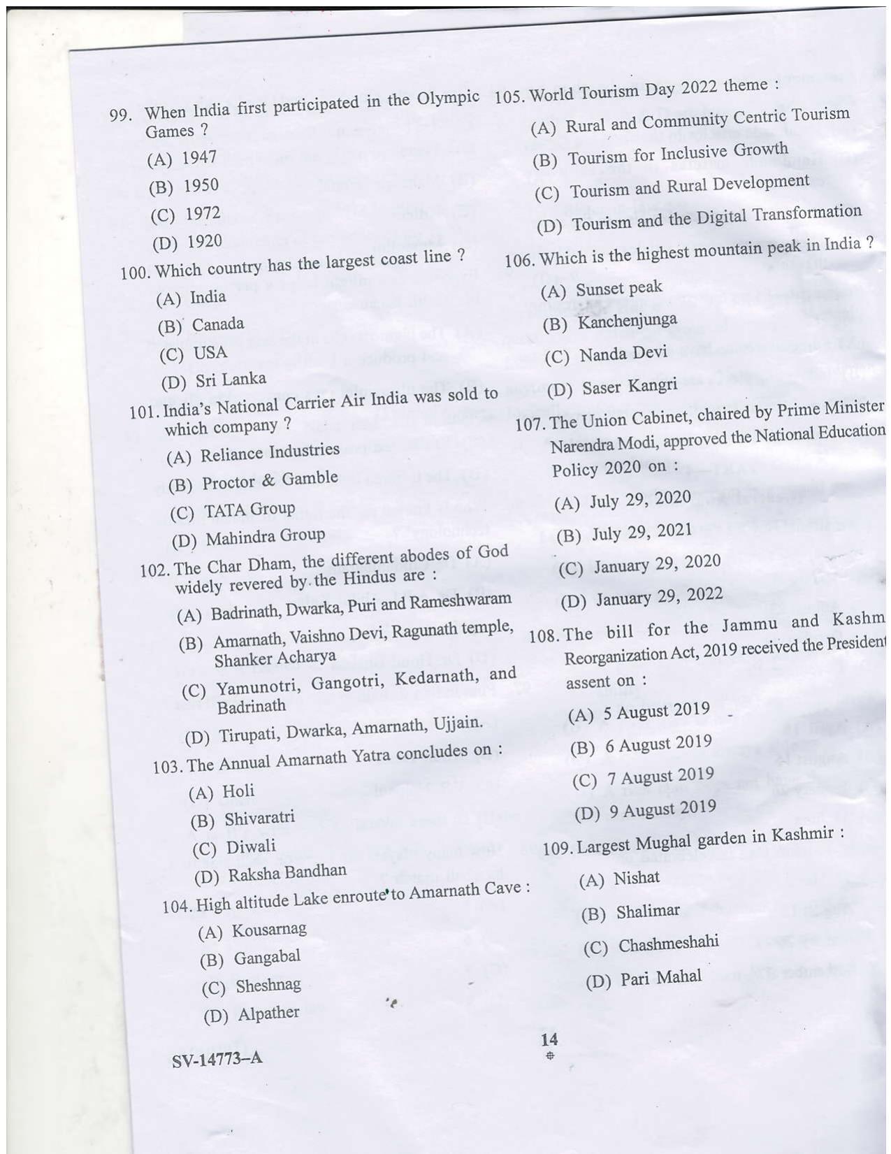 KUET 2023 MTTM Question Paper - Page 30