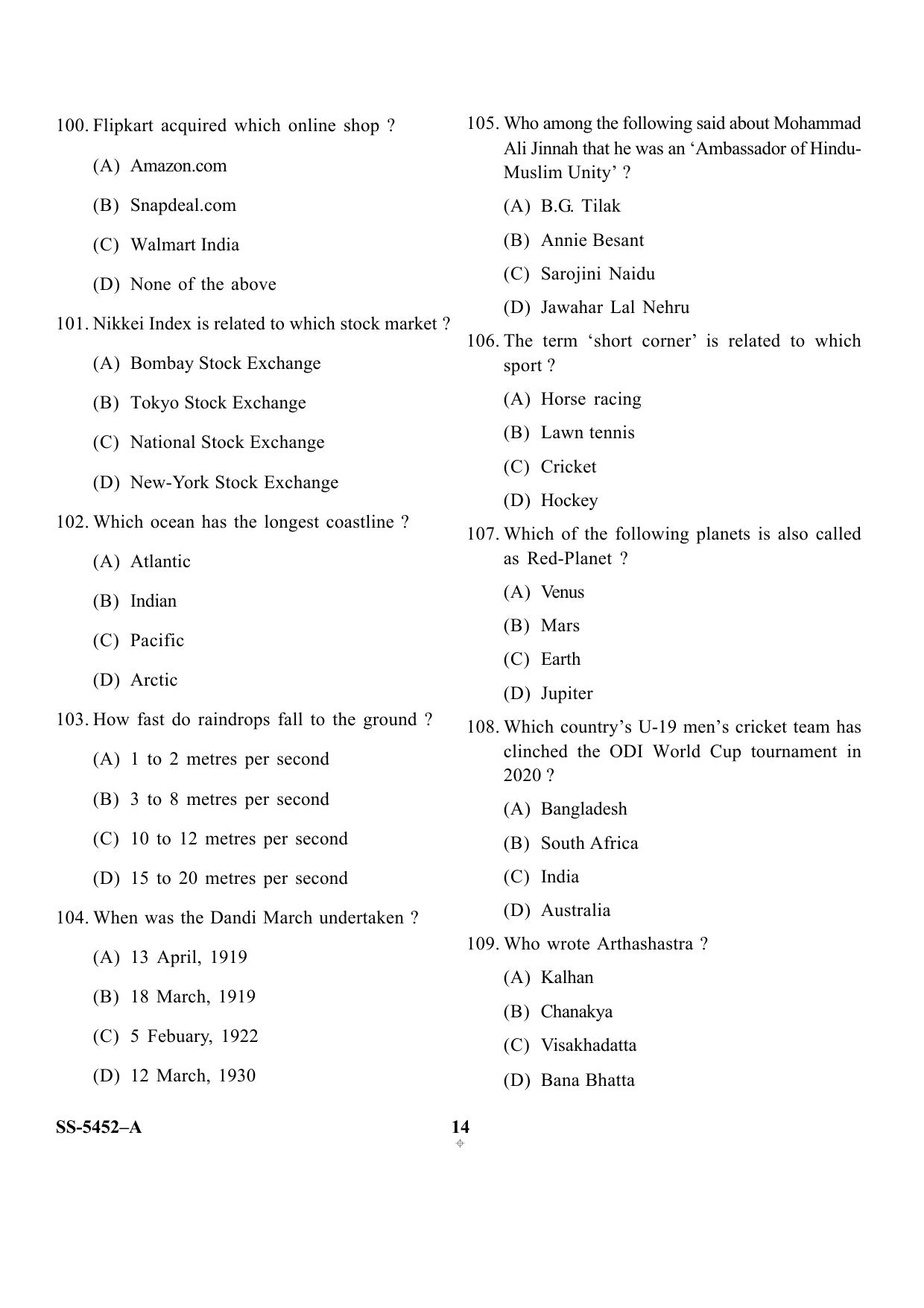 KUET 2023 MTTM Question Paper - Page 45