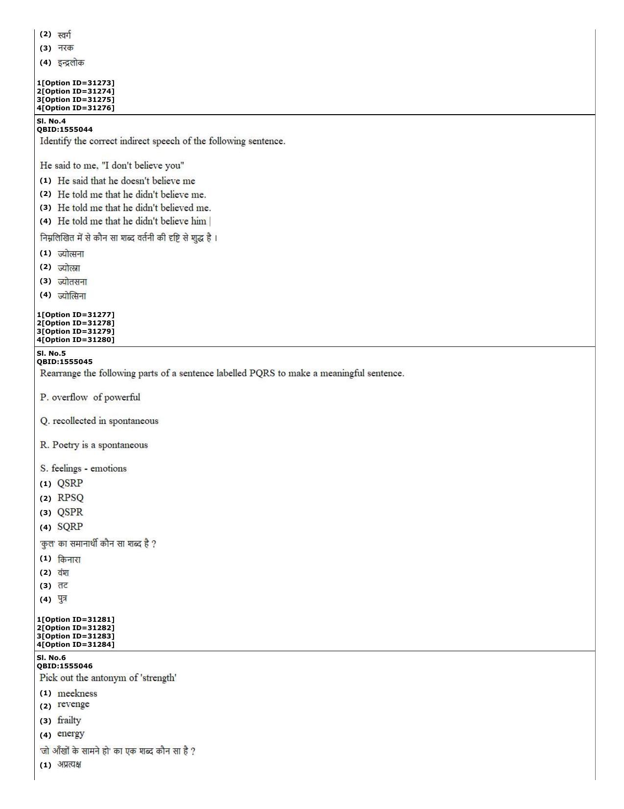 CUET (PG) 2022: PGQP-74 B.Ed Humanities and Social Sciences (10-09-2022) Question Paper - Page 2