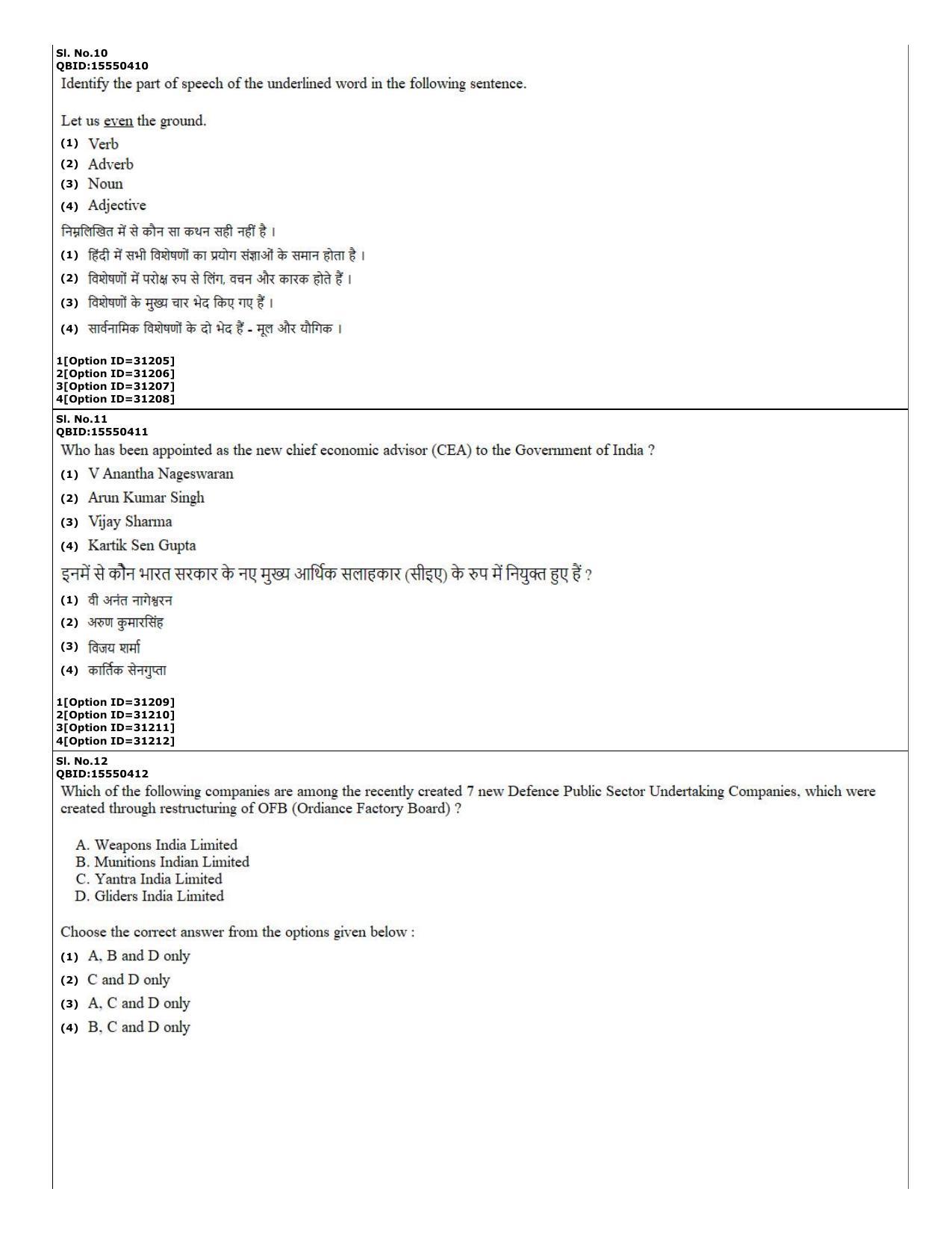 CUET (PG) 2022: PGQP-74 B.Ed Humanities and Social Sciences (10-09-2022) Question Paper - Page 4