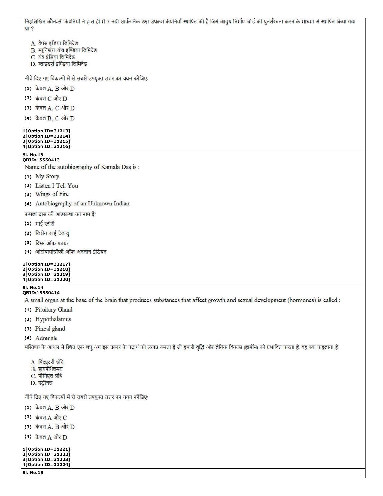 CUET (PG) 2022: PGQP-74 B.Ed Humanities and Social Sciences (10-09-2022) Question Paper - Page 5