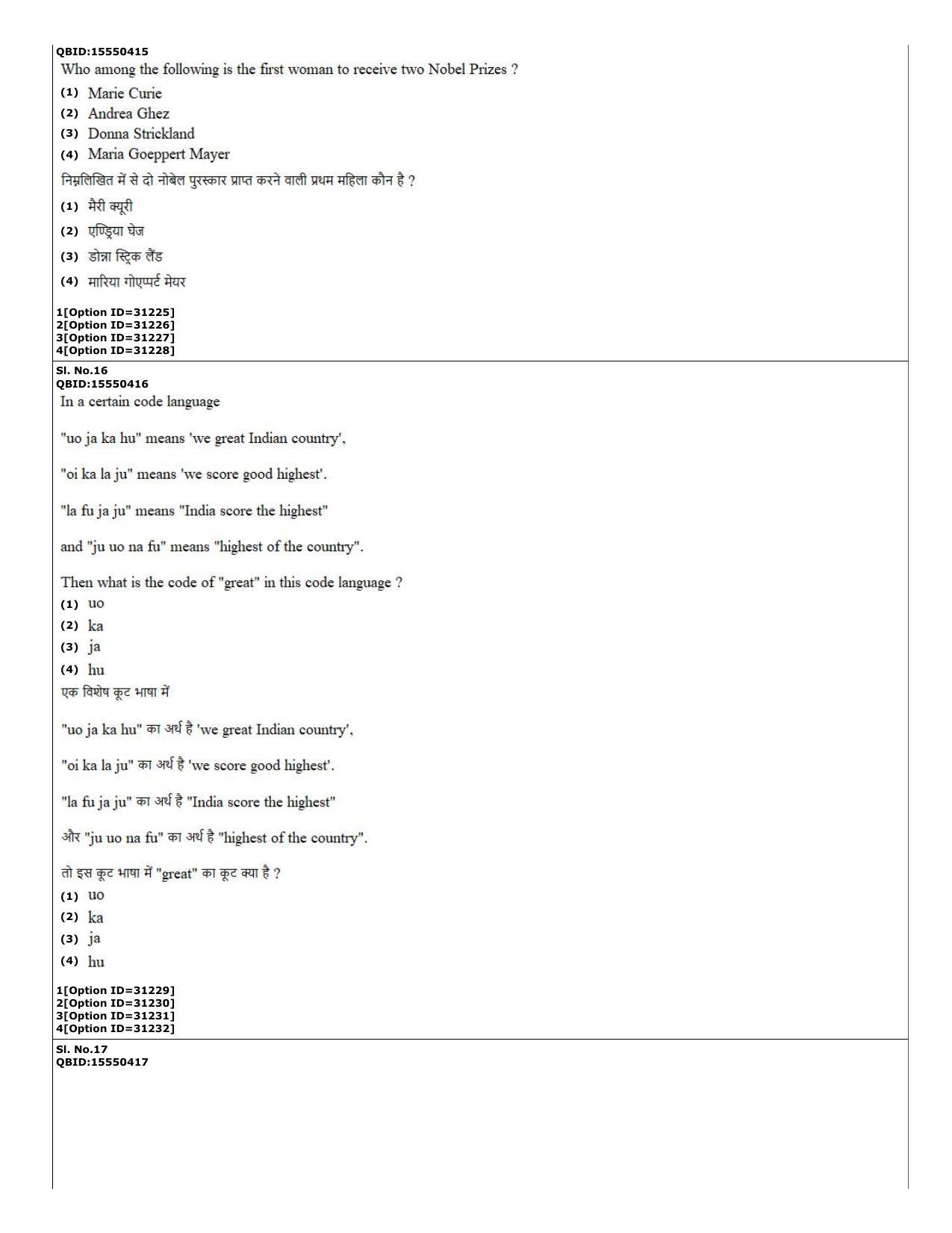 CUET (PG) 2022: PGQP-74 B.Ed Humanities and Social Sciences (10-09-2022) Question Paper - Page 6