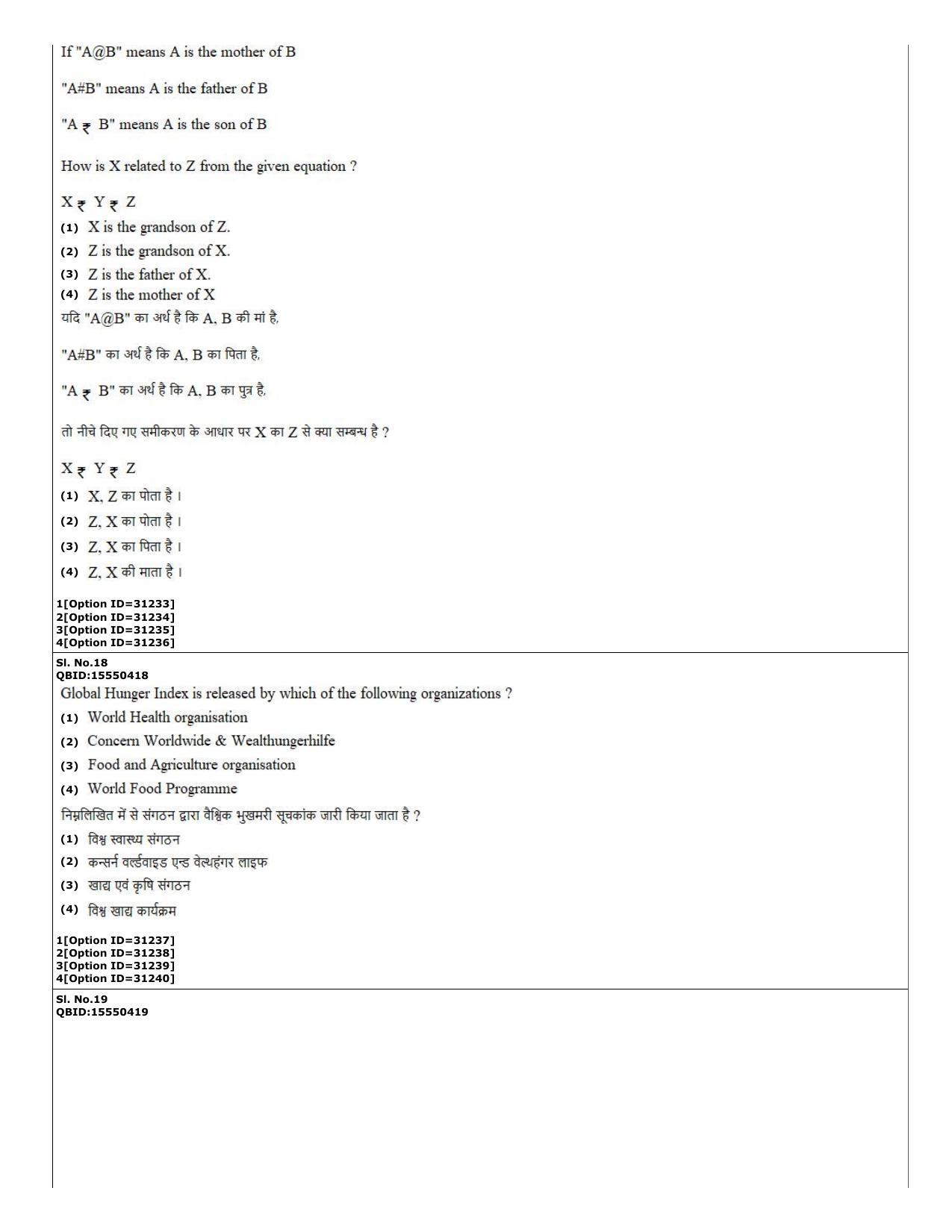 CUET (PG) 2022: PGQP-74 B.Ed Humanities and Social Sciences (10-09-2022) Question Paper - Page 7